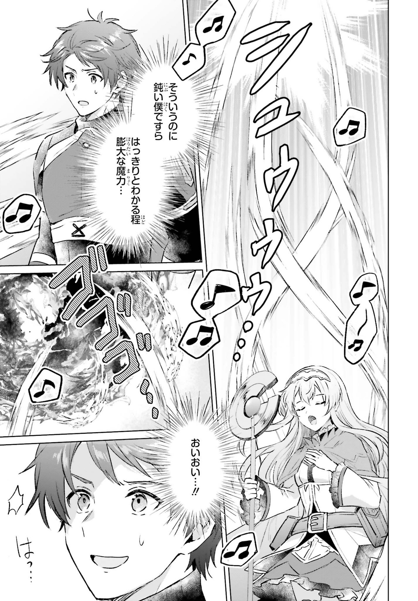 SEMI RETIRE SHITA BOUKENSHA WA NONBIRI KURASHITAI (MANGA) - raw - Chapter 4 - https://jpdd.ccdd.to/JPDD/58001505/c1vpuu0hfj2.jpg