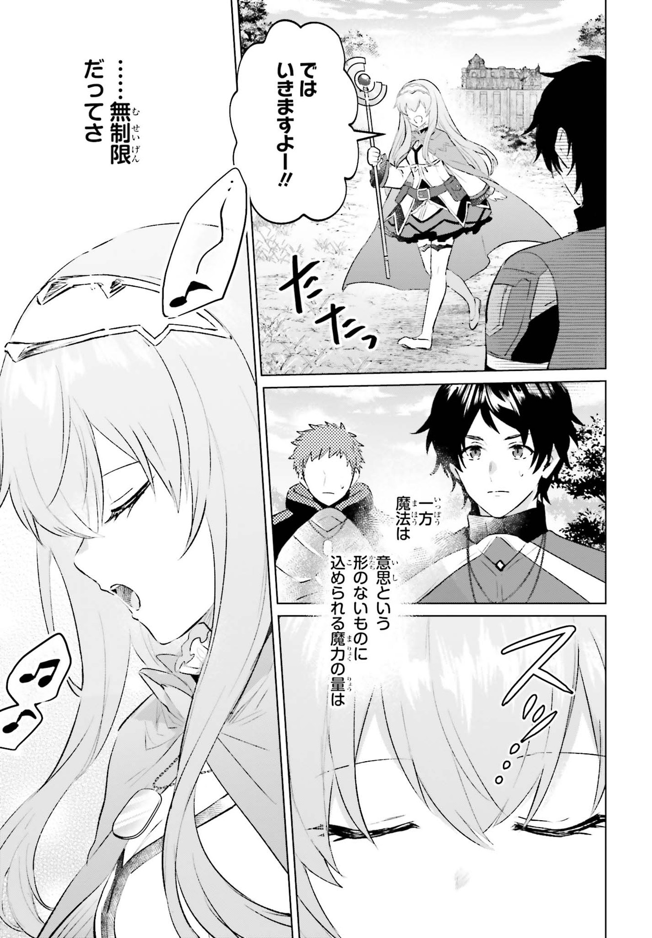 SEMI RETIRE SHITA BOUKENSHA WA NONBIRI KURASHITAI (MANGA) - raw - Chapter 4 - https://jpdd.ccdd.to/JPDD/58001505/d5uhfmvspsu.jpg