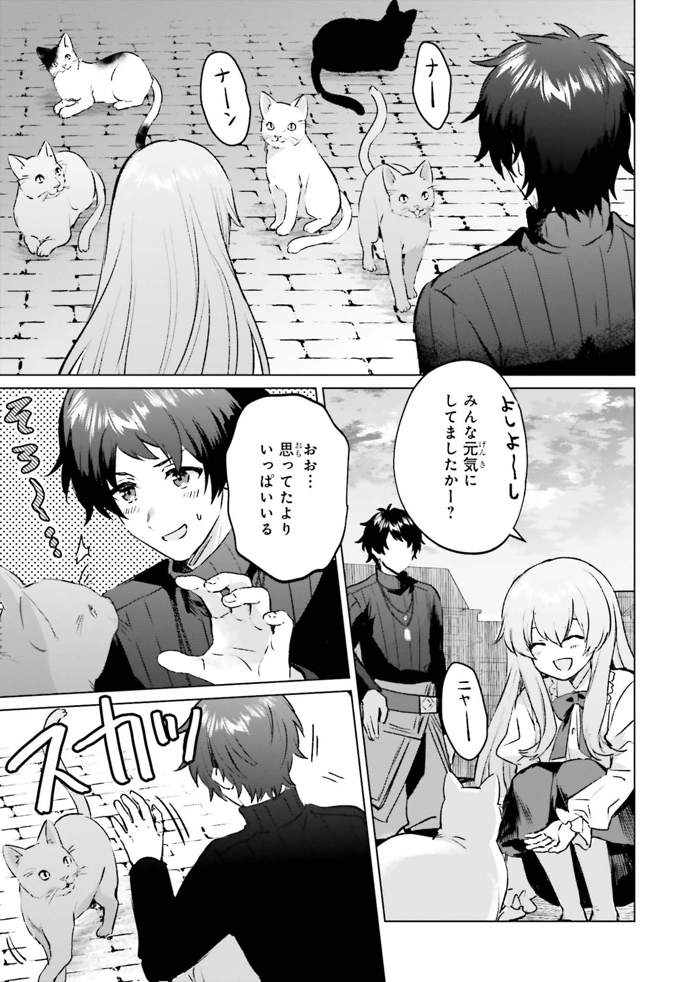SEMI RETIRE SHITA BOUKENSHA WA NONBIRI KURASHITAI (MANGA) - raw - Chapter 6 - https://jpdd.ccdd.to/JPDD/58001505/dr0tbfocvt4.jpg