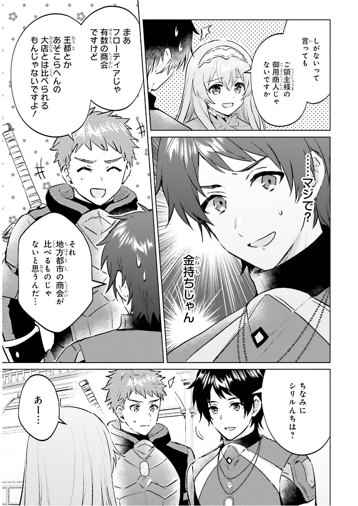 SEMI RETIRE SHITA BOUKENSHA WA NONBIRI KURASHITAI (MANGA) - raw - Chapter 3 - https://jpdd.ccdd.to/JPDD/58001505/dv3bnihjcom.jpg