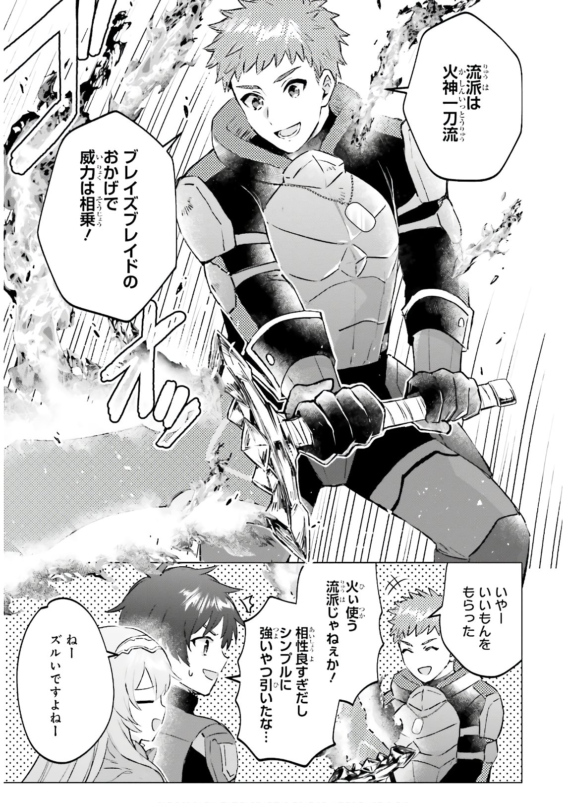 SEMI RETIRE SHITA BOUKENSHA WA NONBIRI KURASHITAI (MANGA) - raw - Chapter 3 - https://jpdd.ccdd.to/JPDD/58001505/dycphtzl4qd.jpg