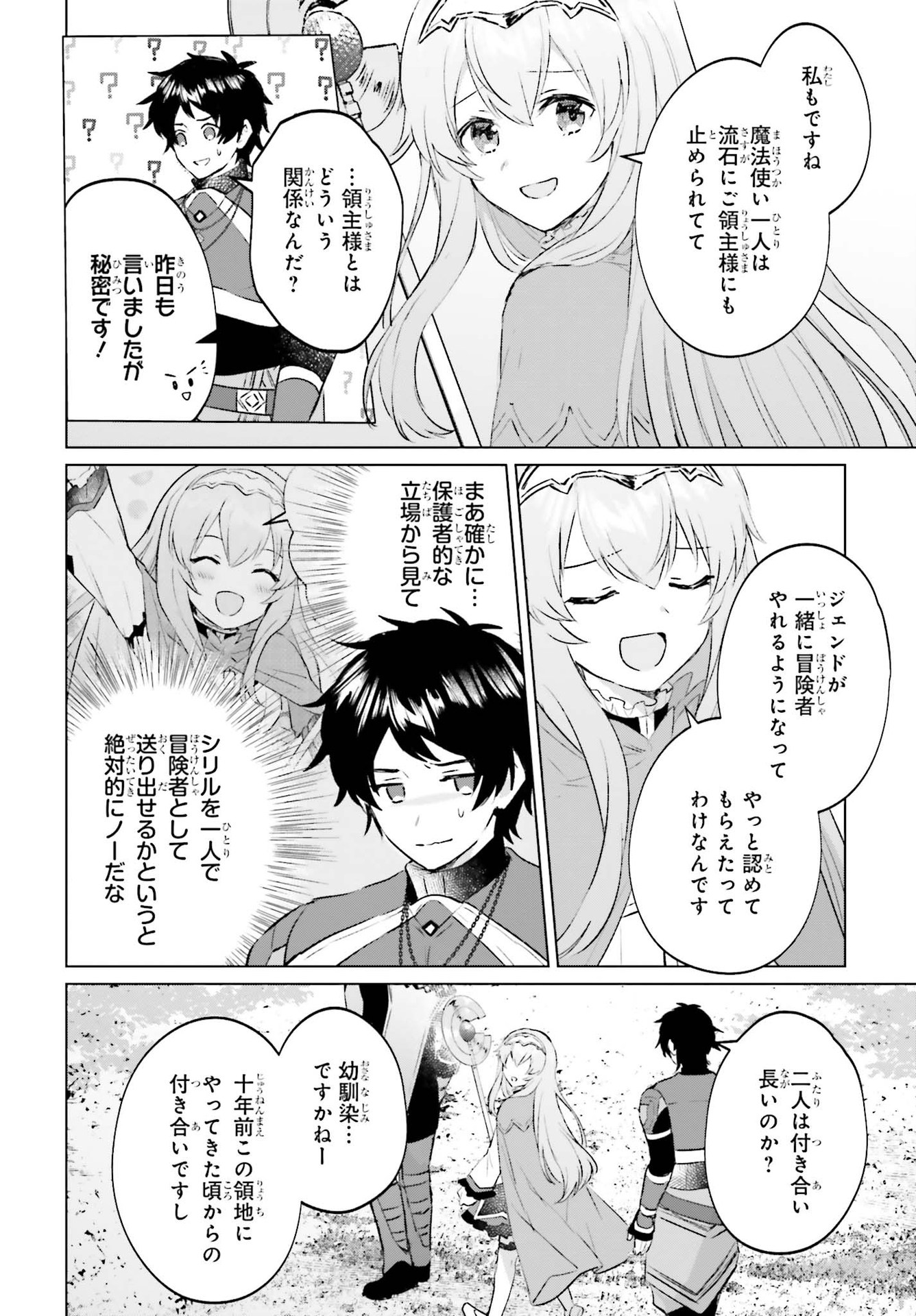 SEMI RETIRE SHITA BOUKENSHA WA NONBIRI KURASHITAI (MANGA) - raw - Chapter 4 - https://jpdd.ccdd.to/JPDD/58001505/euv1usuahjz.jpg