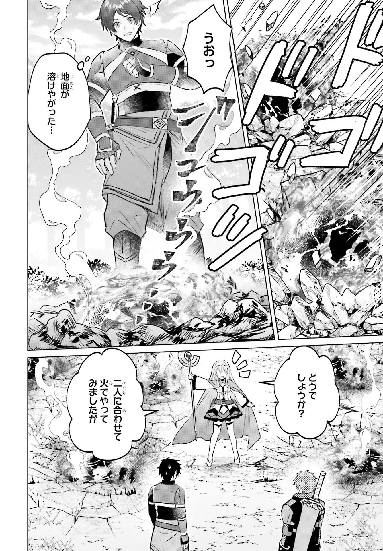 SEMI RETIRE SHITA BOUKENSHA WA NONBIRI KURASHITAI (MANGA) - raw - Chapter 4 - https://jpdd.ccdd.to/JPDD/58001505/fr2u4kh0b10.jpg
