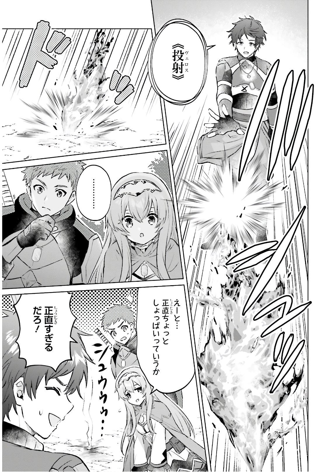 SEMI RETIRE SHITA BOUKENSHA WA NONBIRI KURASHITAI (MANGA) - raw - Chapter 3 - https://jpdd.ccdd.to/JPDD/58001505/gfgvtuebn5b.jpg