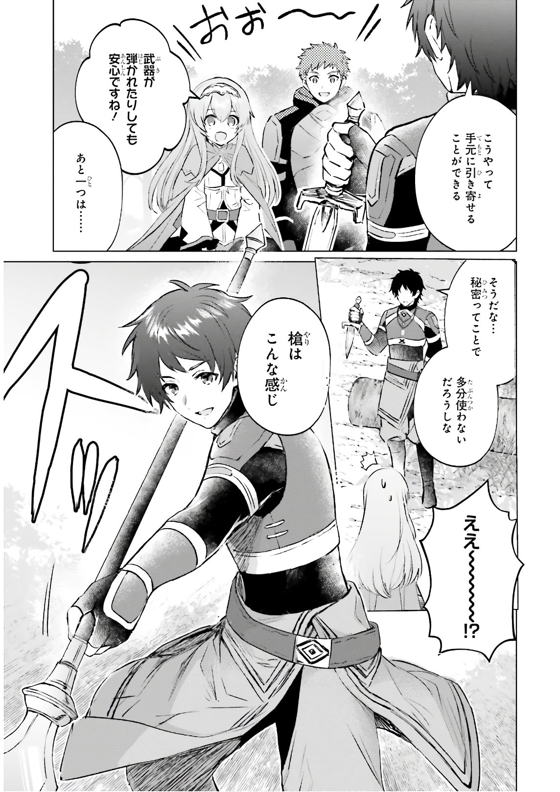 SEMI RETIRE SHITA BOUKENSHA WA NONBIRI KURASHITAI (MANGA) - raw - Chapter 3 - https://jpdd.ccdd.to/JPDD/58001505/gfocwavpzmb.jpg