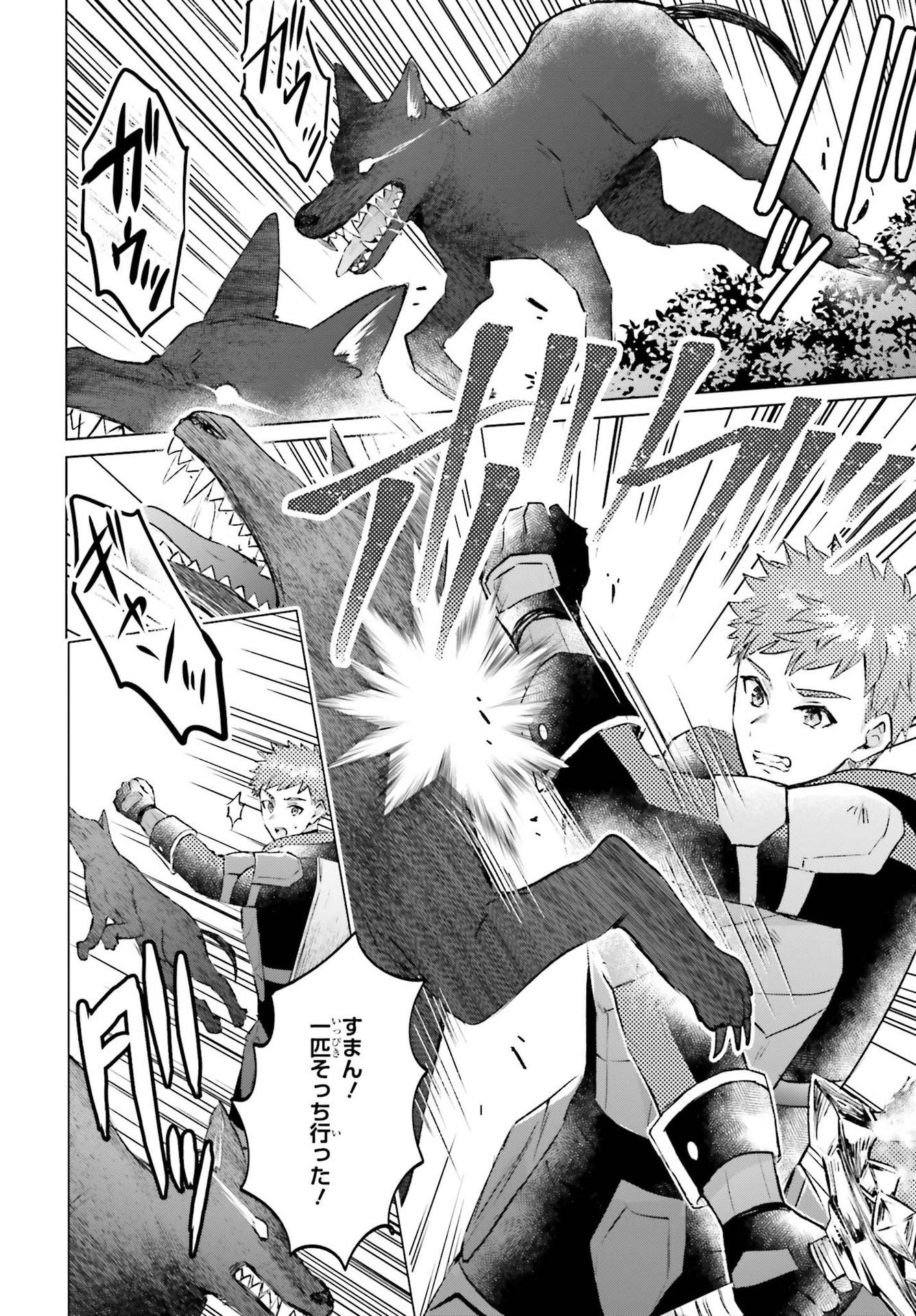 SEMI RETIRE SHITA BOUKENSHA WA NONBIRI KURASHITAI (MANGA) - raw - Chapter 4 - https://jpdd.ccdd.to/JPDD/58001505/h1a14cotnfz.jpg