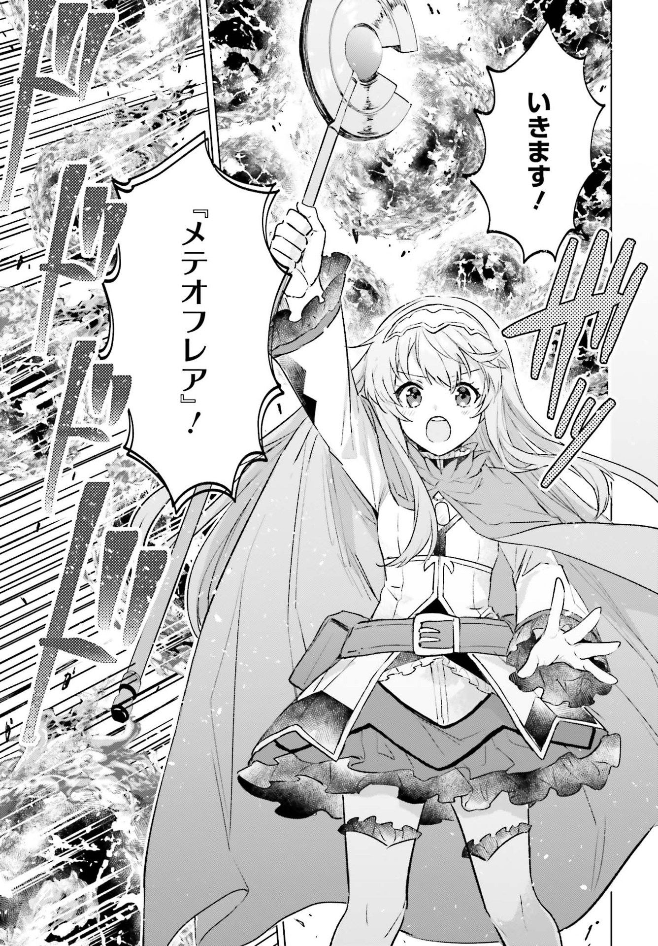 SEMI RETIRE SHITA BOUKENSHA WA NONBIRI KURASHITAI (MANGA) - raw - Chapter 4 - https://jpdd.ccdd.to/JPDD/58001505/hn5d435ulid.jpg