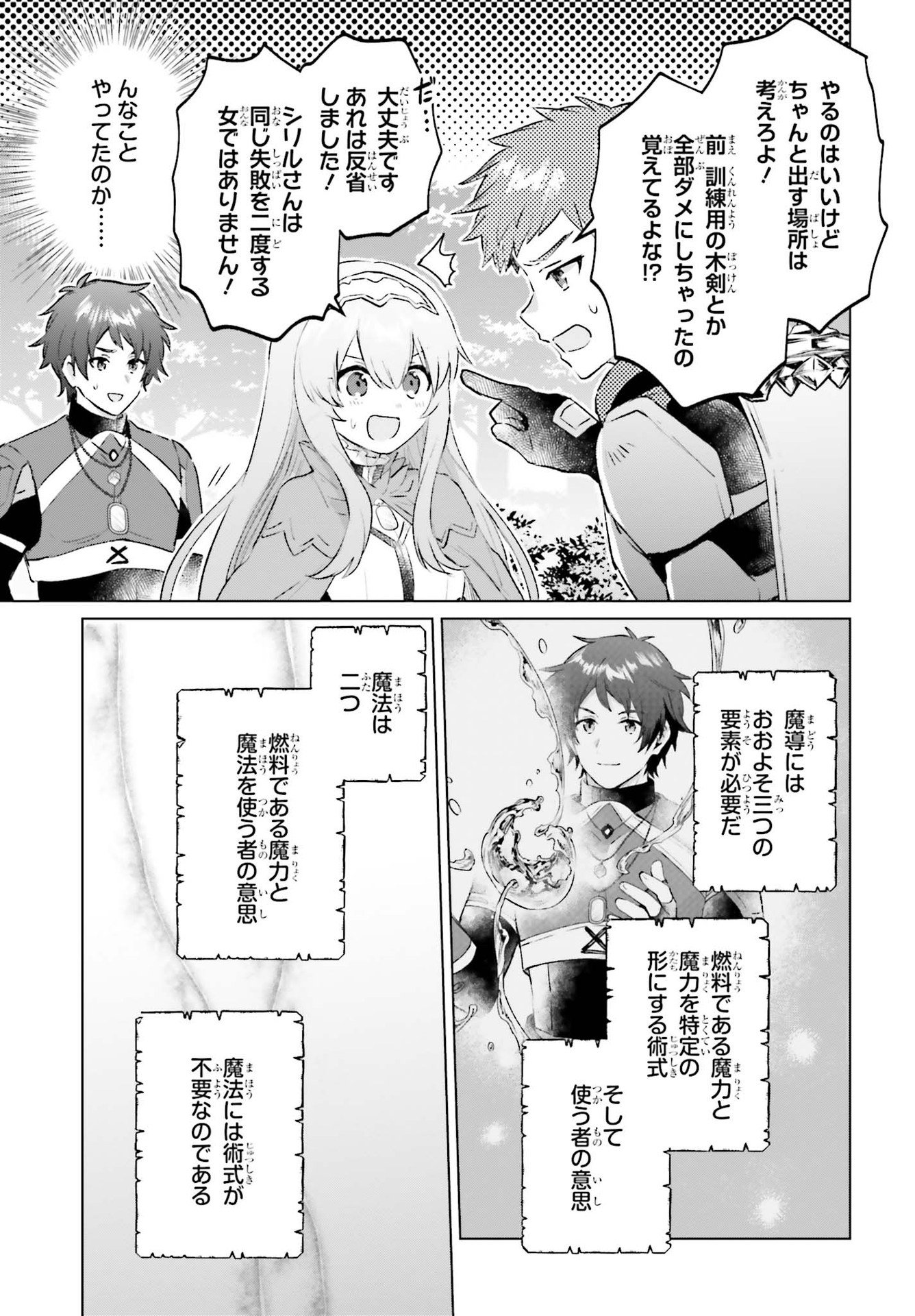 SEMI RETIRE SHITA BOUKENSHA WA NONBIRI KURASHITAI (MANGA) - raw - Chapter 4 - https://jpdd.ccdd.to/JPDD/58001505/kdttbw1dfzz.jpg