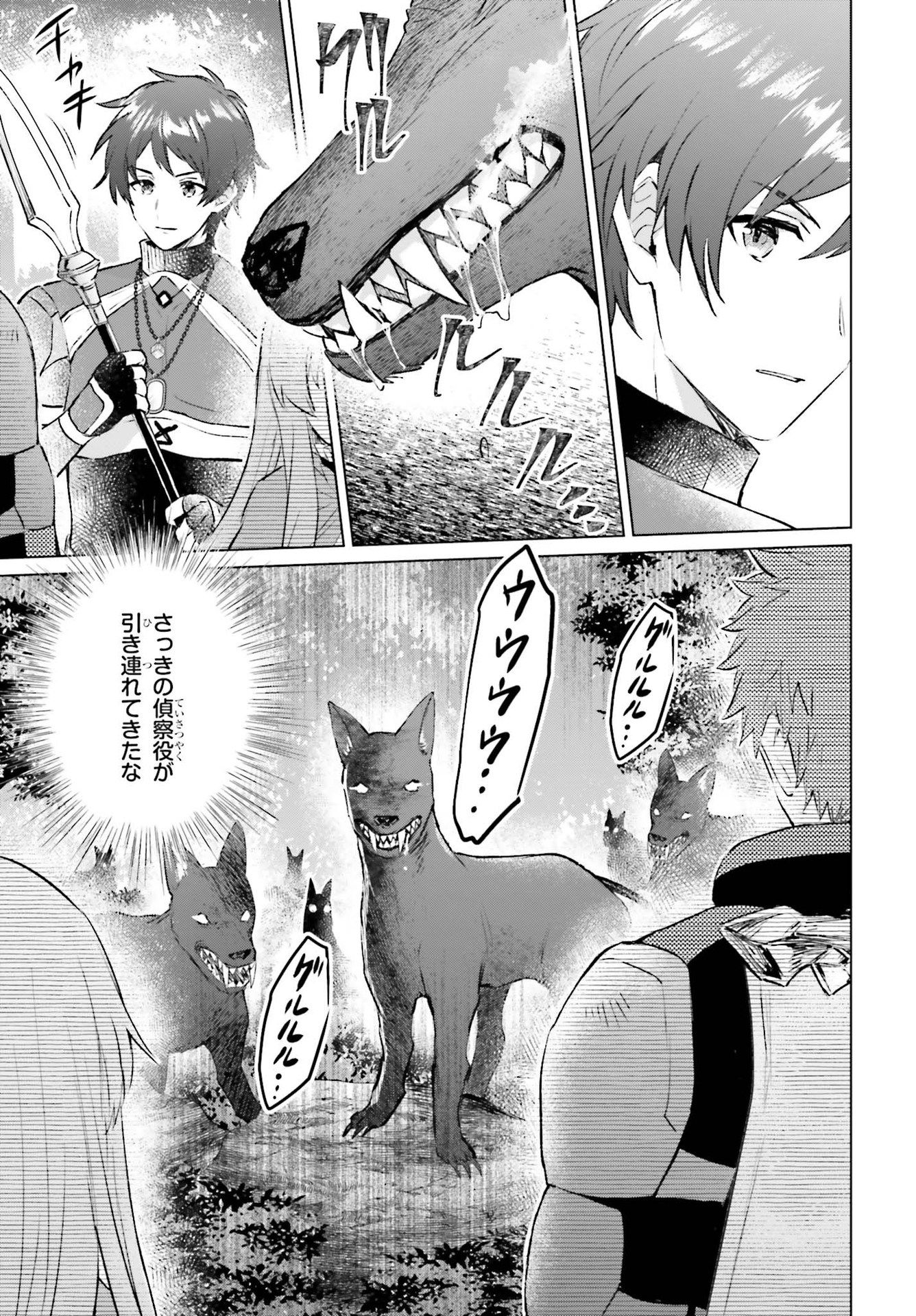 SEMI RETIRE SHITA BOUKENSHA WA NONBIRI KURASHITAI (MANGA) - raw - Chapter 4 - https://jpdd.ccdd.to/JPDD/58001505/miv1okgdq2m.jpg