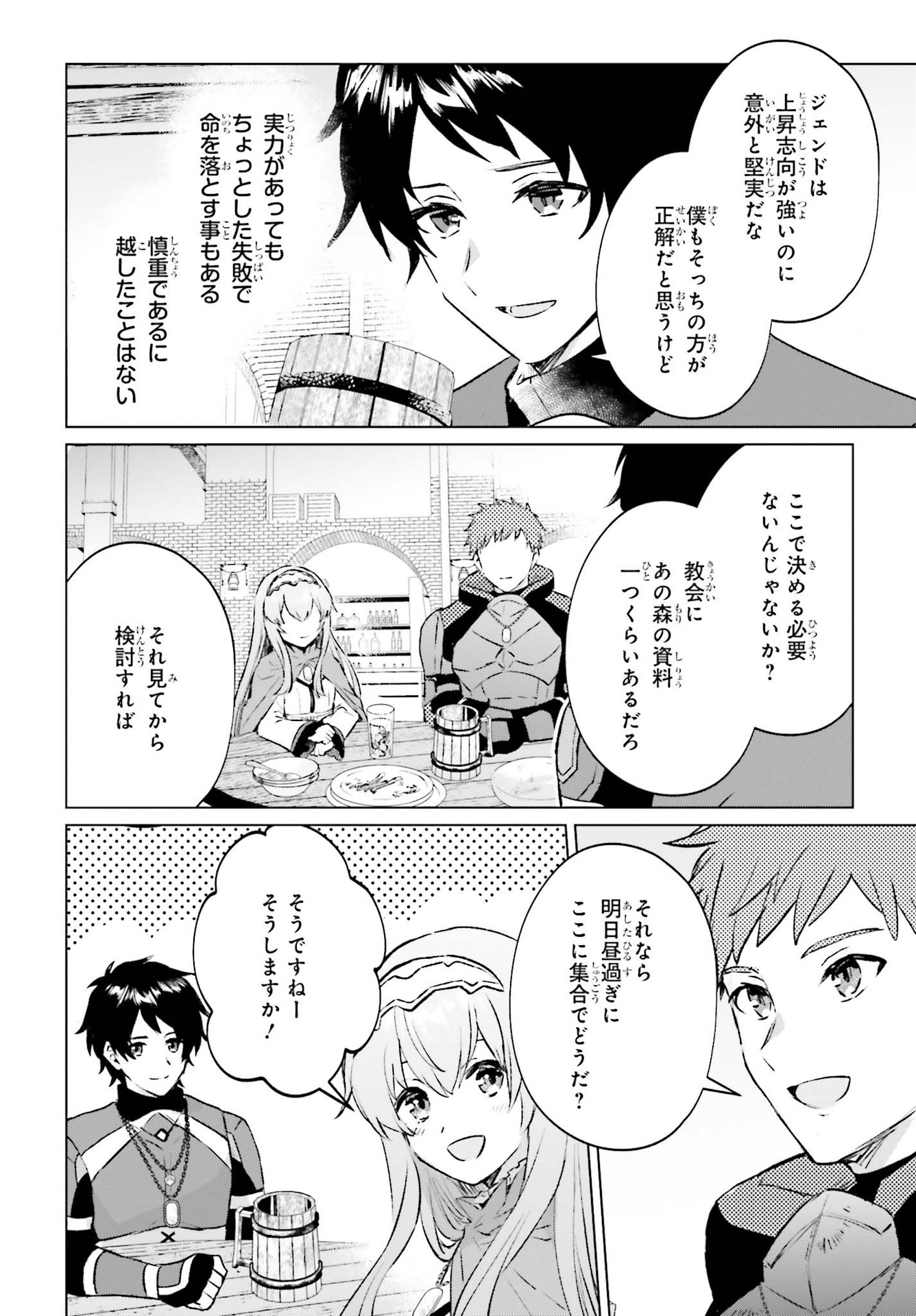 SEMI RETIRE SHITA BOUKENSHA WA NONBIRI KURASHITAI (MANGA) - raw - Chapter 5 - https://jpdd.ccdd.to/JPDD/58001505/ntlzibg3h3b.jpg
