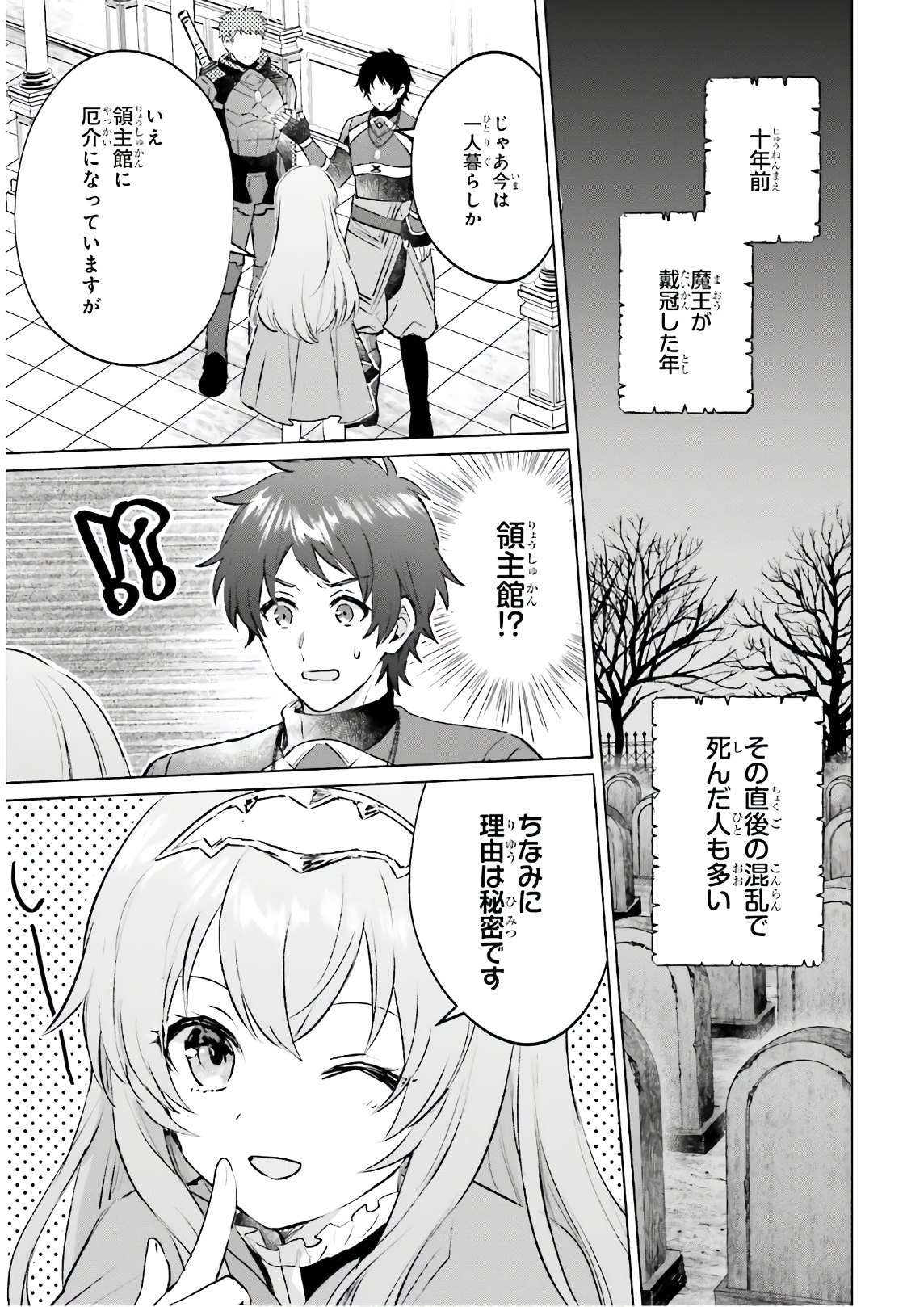 SEMI RETIRE SHITA BOUKENSHA WA NONBIRI KURASHITAI (MANGA) - raw - Chapter 3 - https://jpdd.ccdd.to/JPDD/58001505/praicujuaru.jpg
