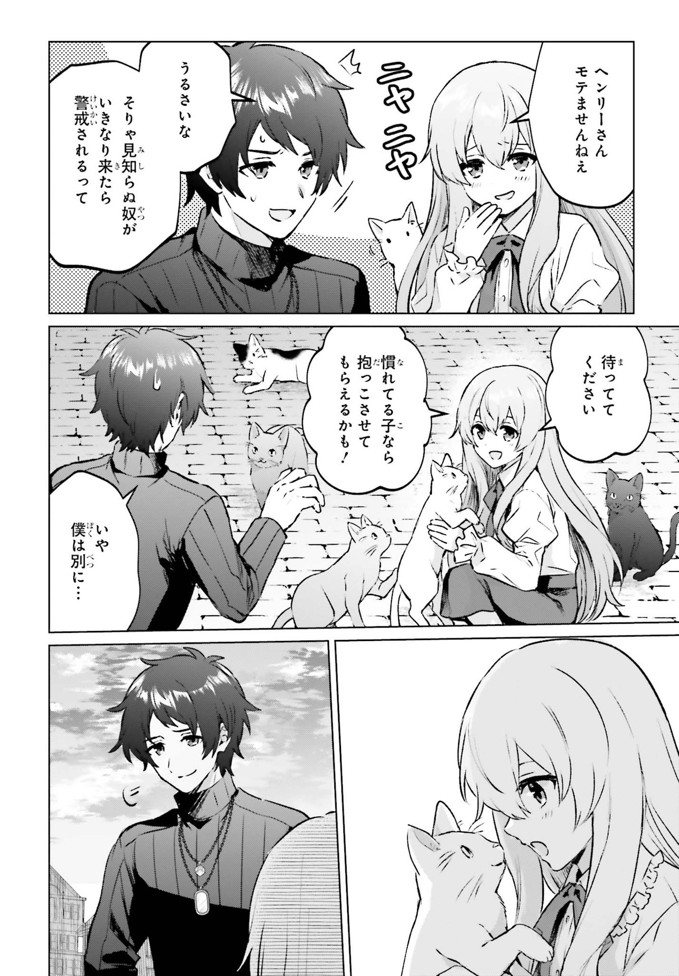 SEMI RETIRE SHITA BOUKENSHA WA NONBIRI KURASHITAI (MANGA) - raw - Chapter 6 - https://jpdd.ccdd.to/JPDD/58001505/prt2h0inrtv.jpg
