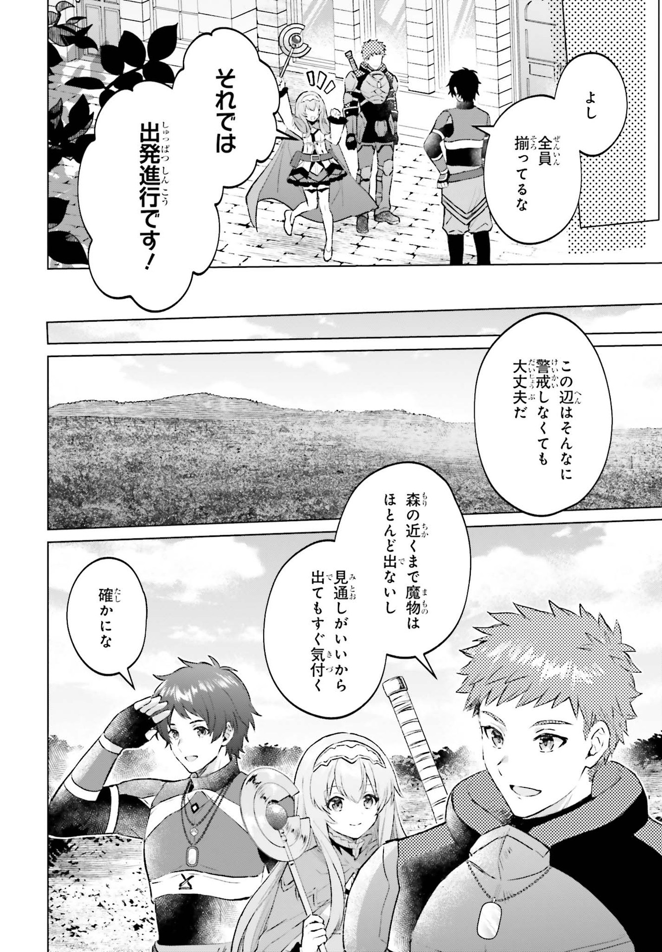 SEMI RETIRE SHITA BOUKENSHA WA NONBIRI KURASHITAI (MANGA) - raw - Chapter 4 - https://jpdd.ccdd.to/JPDD/58001505/pwzsmudr4zv.jpg