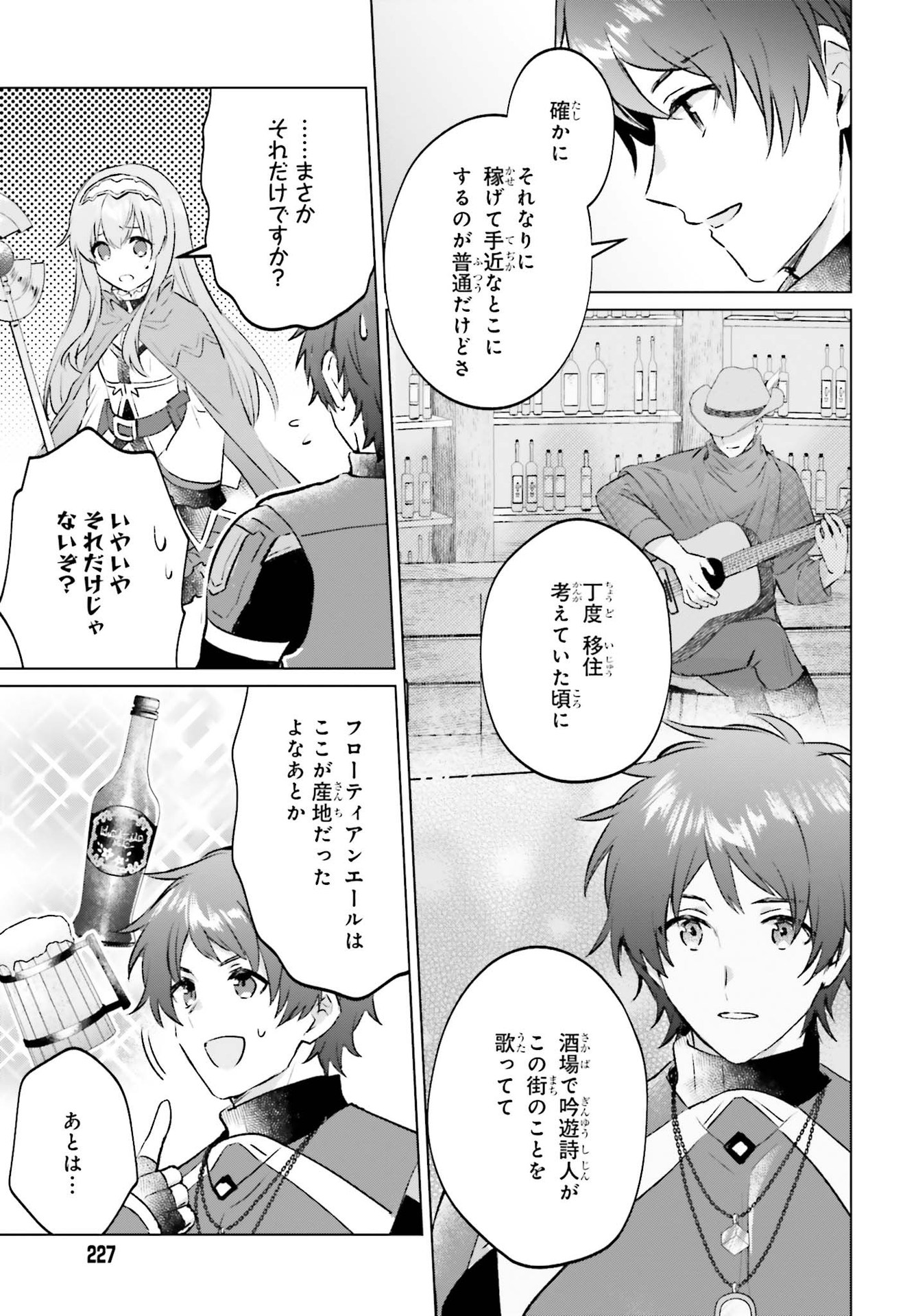 SEMI RETIRE SHITA BOUKENSHA WA NONBIRI KURASHITAI (MANGA) - raw - Chapter 4 - https://jpdd.ccdd.to/JPDD/58001505/rffuektkgey.jpg
