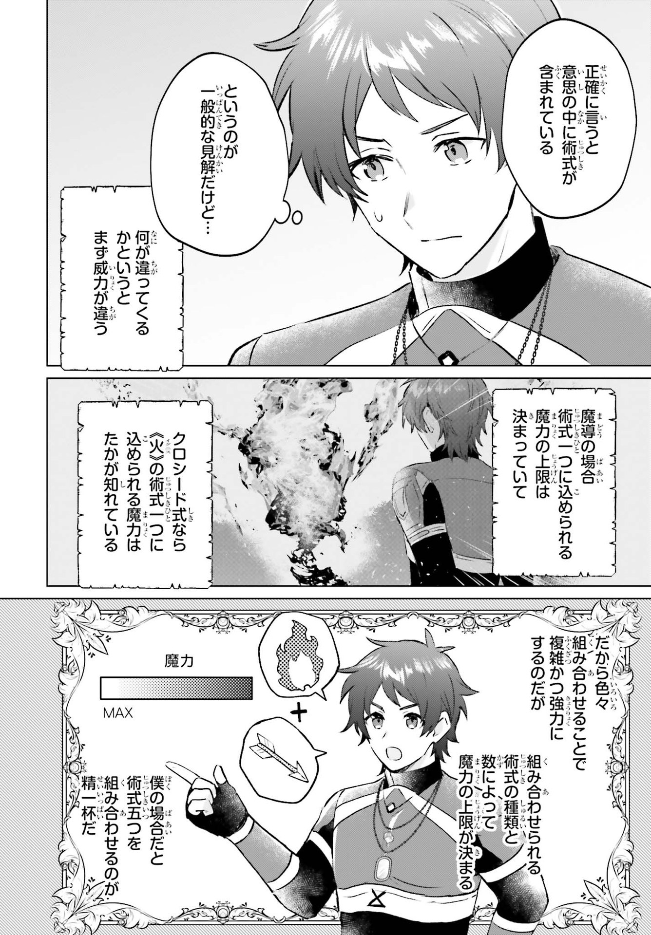 SEMI RETIRE SHITA BOUKENSHA WA NONBIRI KURASHITAI (MANGA) - raw - Chapter 4 - https://jpdd.ccdd.to/JPDD/58001505/s1l5pwzei3j.jpg