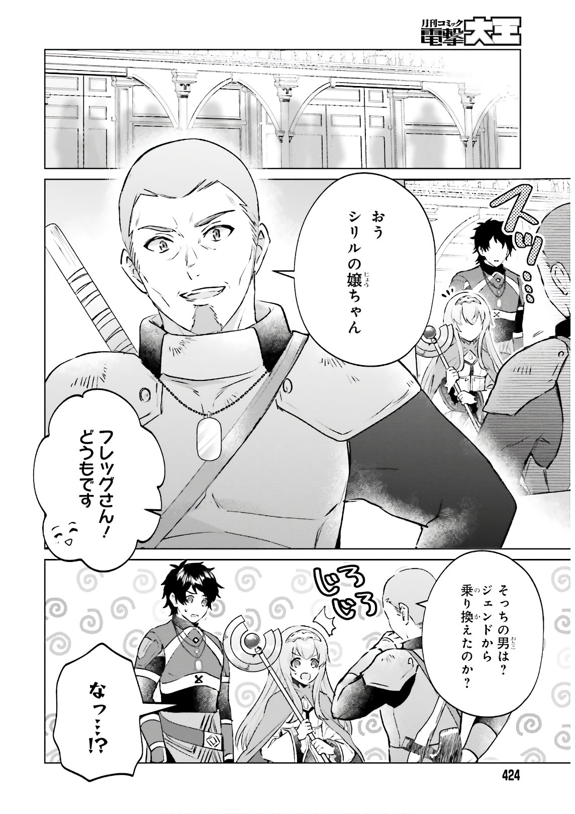 SEMI RETIRE SHITA BOUKENSHA WA NONBIRI KURASHITAI (MANGA) - raw - Chapter 3 - https://jpdd.ccdd.to/JPDD/58001505/s2b1hj5b4sd.jpg