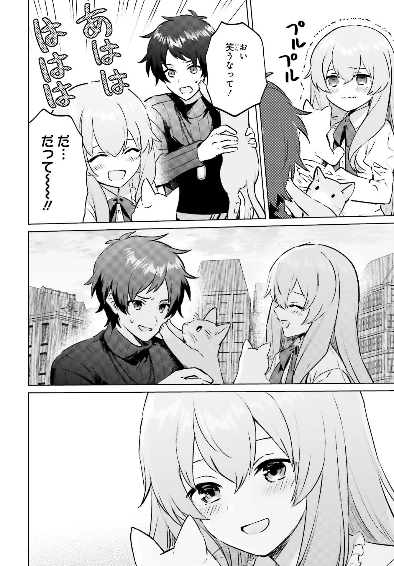 SEMI RETIRE SHITA BOUKENSHA WA NONBIRI KURASHITAI (MANGA) - raw - Chapter 6 - https://jpdd.ccdd.to/JPDD/58001505/twumopr51bu.jpg