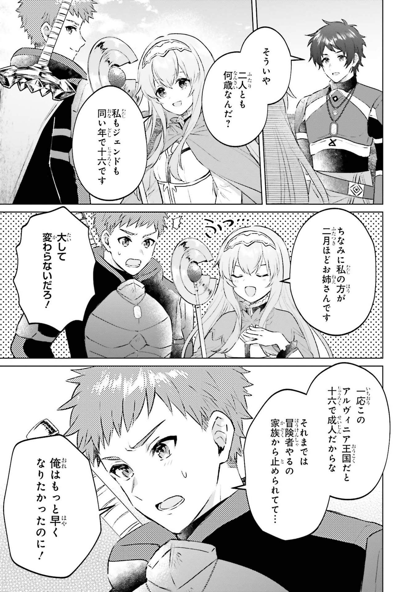 SEMI RETIRE SHITA BOUKENSHA WA NONBIRI KURASHITAI (MANGA) - raw - Chapter 4 - https://jpdd.ccdd.to/JPDD/58001505/u5f4icrepif.jpg