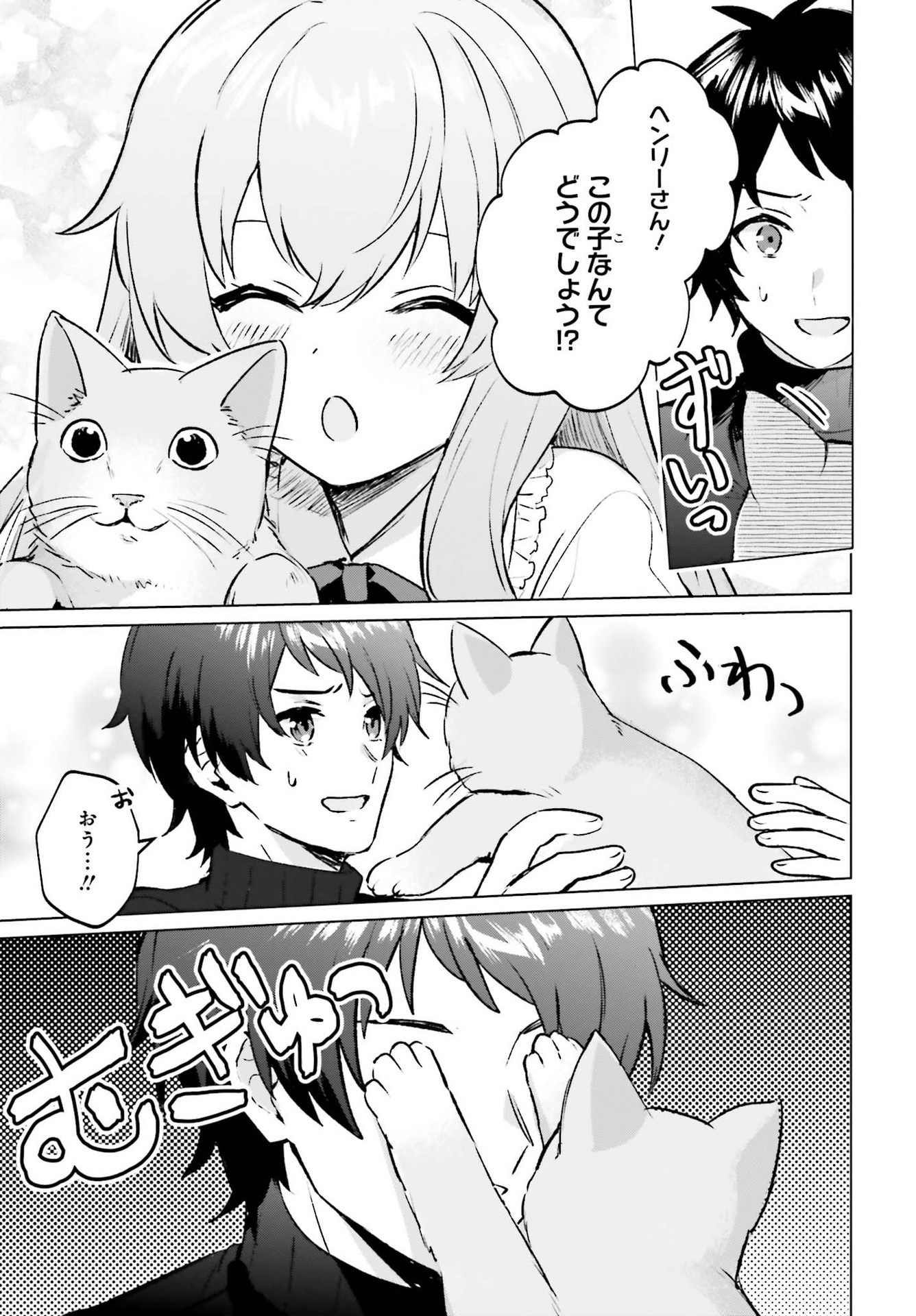 SEMI RETIRE SHITA BOUKENSHA WA NONBIRI KURASHITAI (MANGA) - raw - Chapter 6 - https://jpdd.ccdd.to/JPDD/58001505/uiembgxo1cr.jpg
