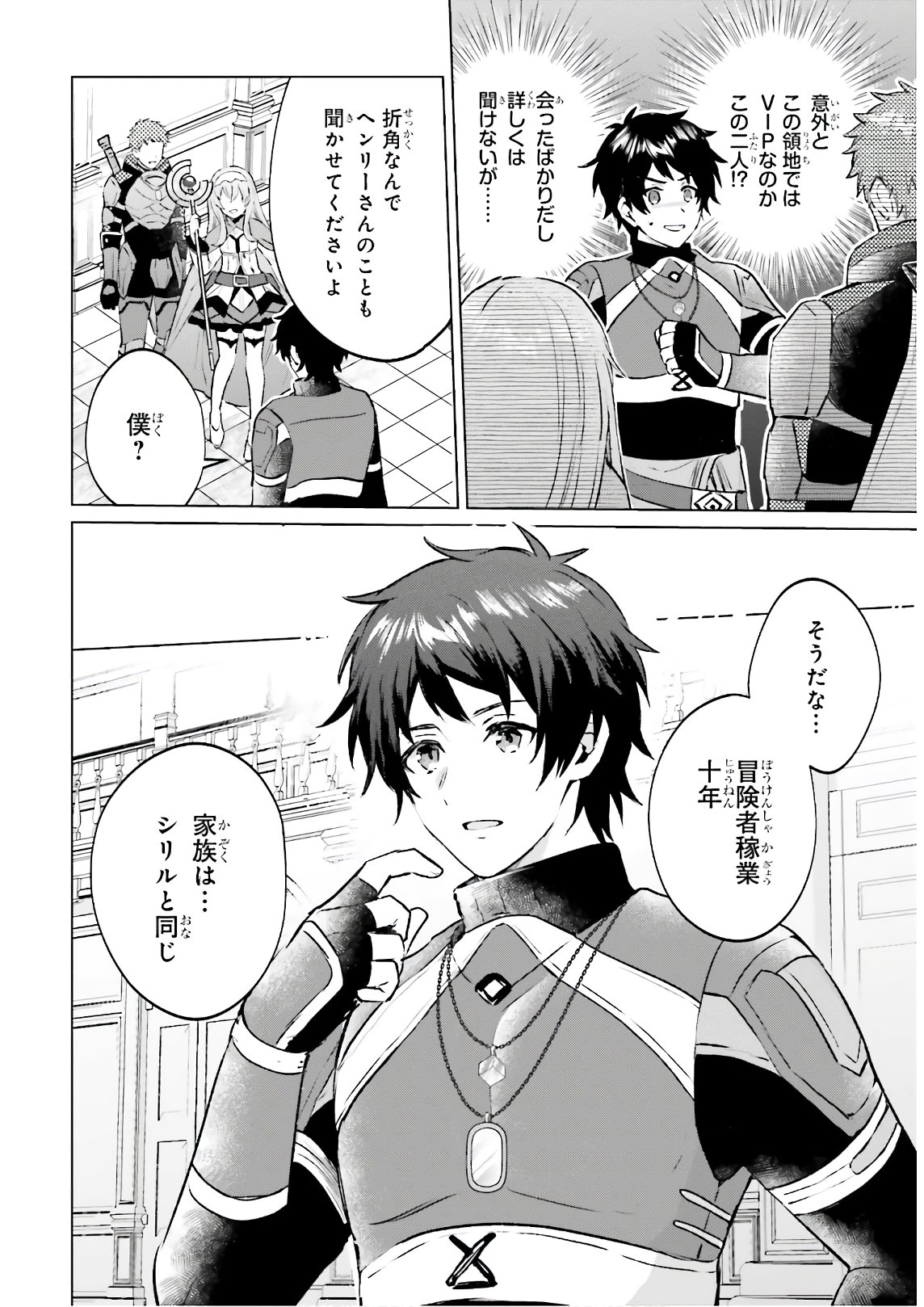 SEMI RETIRE SHITA BOUKENSHA WA NONBIRI KURASHITAI (MANGA) - raw - Chapter 3 - https://jpdd.ccdd.to/JPDD/58001505/w4omwmnqaen.jpg