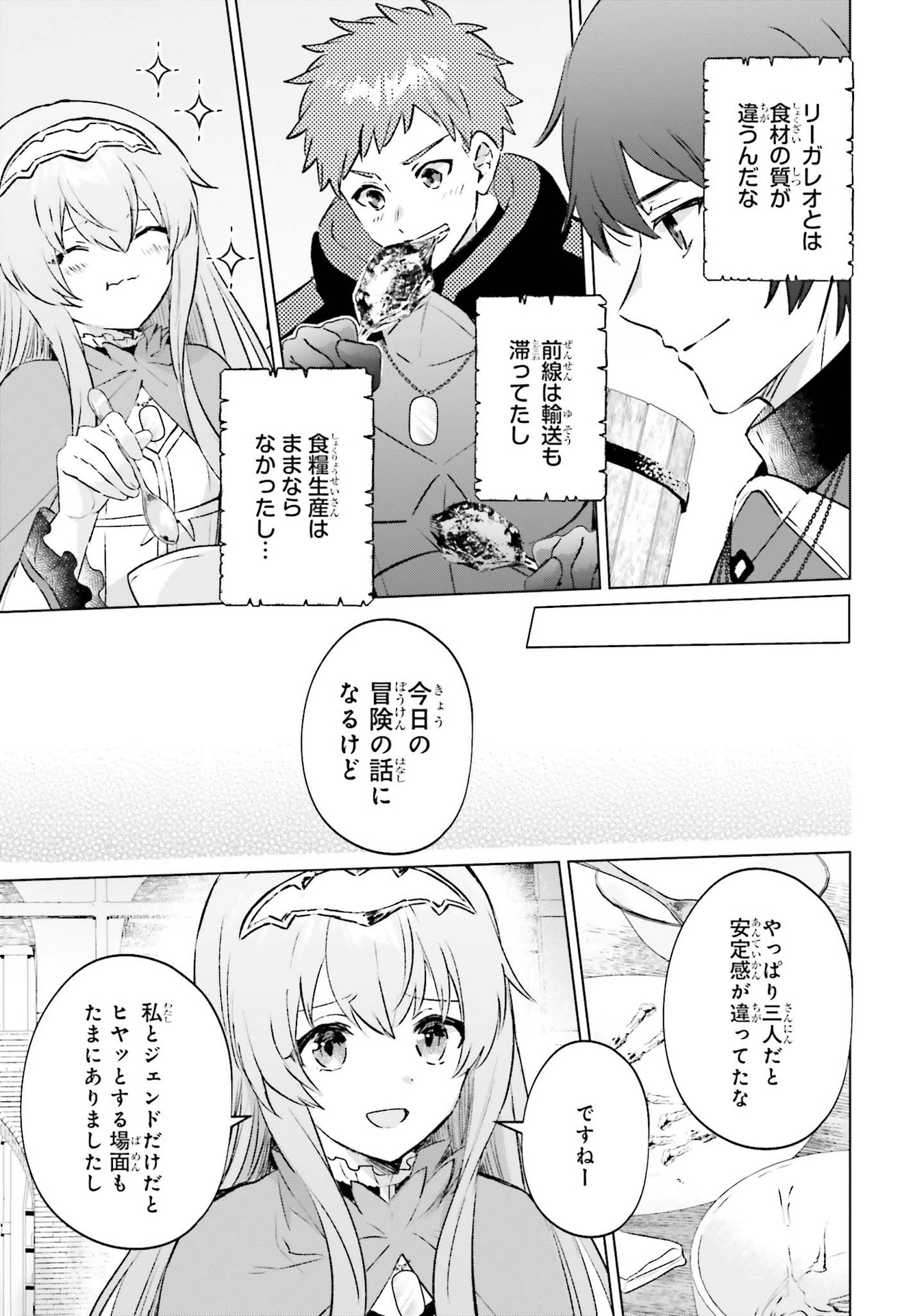 SEMI RETIRE SHITA BOUKENSHA WA NONBIRI KURASHITAI (MANGA) - raw - Chapter 5 - https://jpdd.ccdd.to/JPDD/58001505/wjp0rtd25ra.jpg