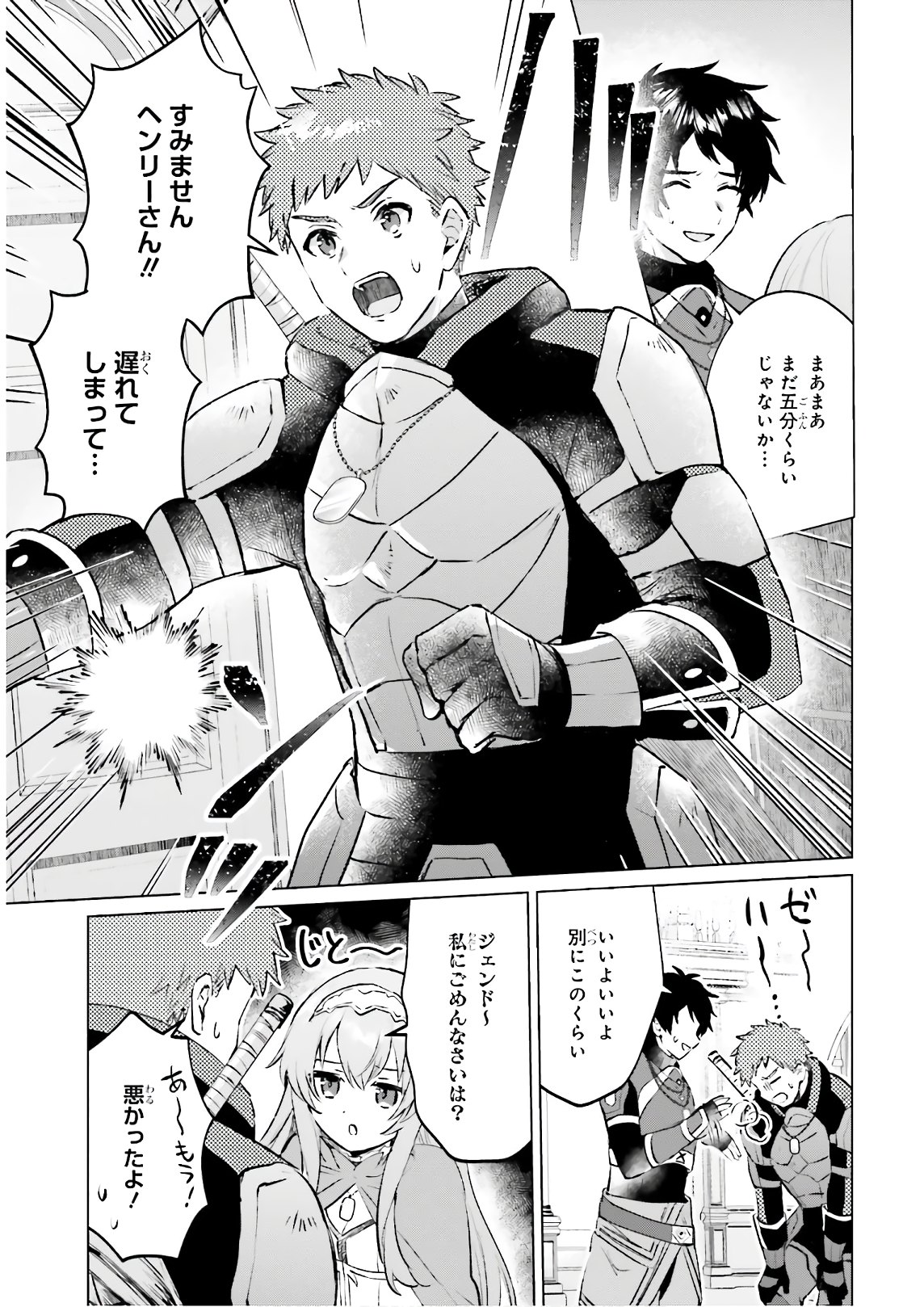 SEMI RETIRE SHITA BOUKENSHA WA NONBIRI KURASHITAI (MANGA) - raw - Chapter 3 - https://jpdd.ccdd.to/JPDD/58001505/wspum2ekwdl.jpg