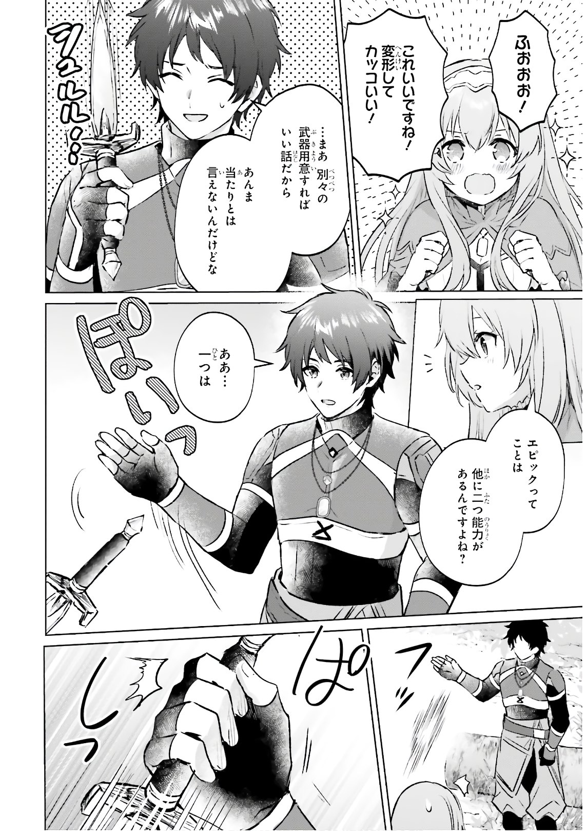 SEMI RETIRE SHITA BOUKENSHA WA NONBIRI KURASHITAI (MANGA) - raw - Chapter 3 - https://jpdd.ccdd.to/JPDD/58001505/xluqvyegppf.jpg