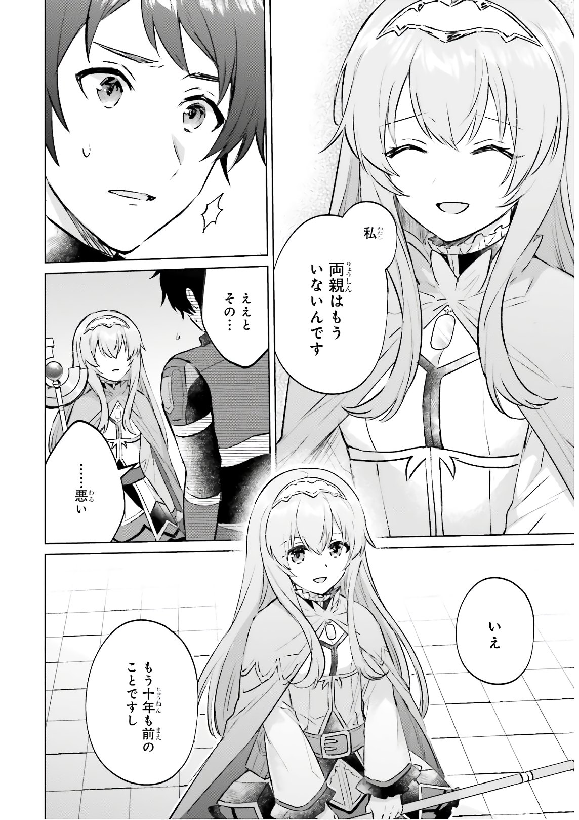SEMI RETIRE SHITA BOUKENSHA WA NONBIRI KURASHITAI (MANGA) - raw - Chapter 3 - https://jpdd.ccdd.to/JPDD/58001505/yexsm0zaivt.jpg