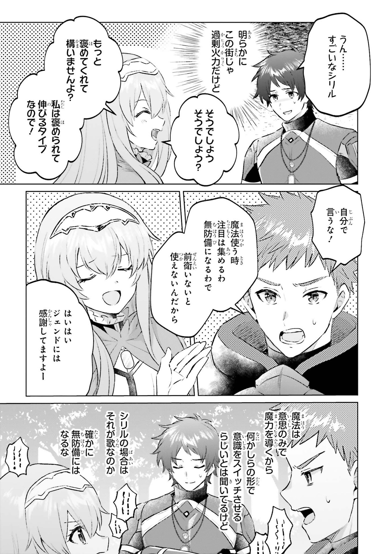 SEMI RETIRE SHITA BOUKENSHA WA NONBIRI KURASHITAI (MANGA) - raw - Chapter 4 - https://jpdd.ccdd.to/JPDD/58001505/yuqlinxa5pr.jpg