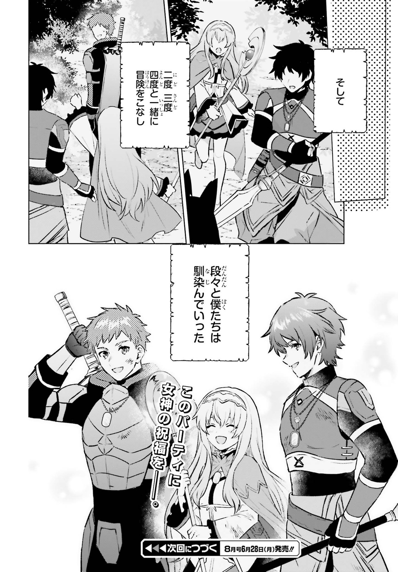 SEMI RETIRE SHITA BOUKENSHA WA NONBIRI KURASHITAI (MANGA) - raw - Chapter 5 - https://jpdd.ccdd.to/JPDD/58001505/z12wauzq2ik.jpg