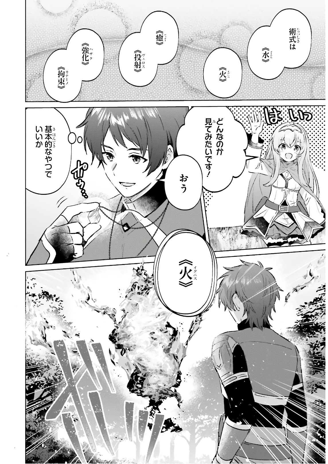 SEMI RETIRE SHITA BOUKENSHA WA NONBIRI KURASHITAI (MANGA) - raw - Chapter 3 - https://jpdd.ccdd.to/JPDD/58001505/zfx1trs4ijs.jpg