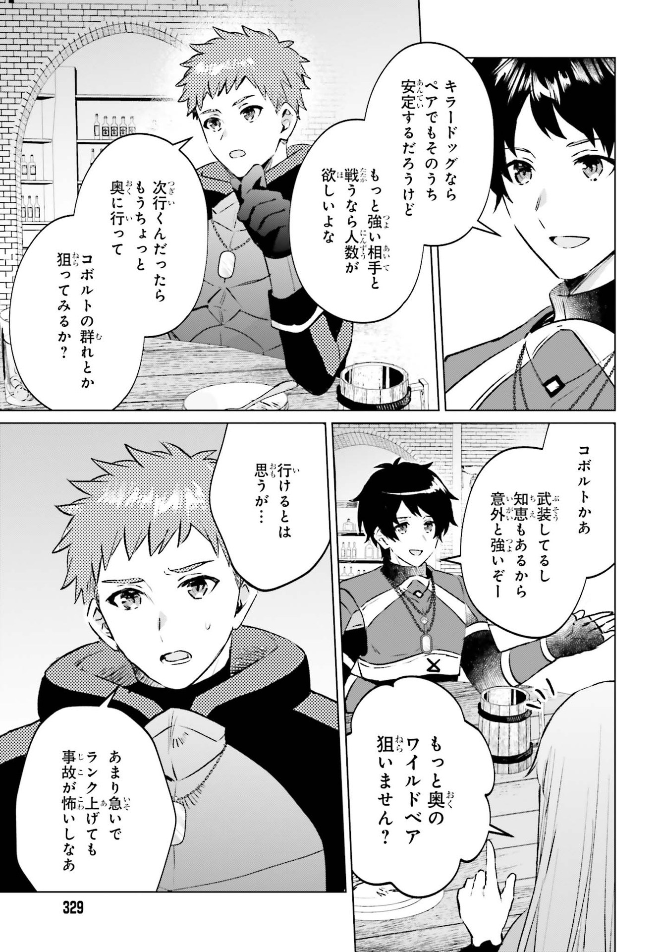 SEMI RETIRE SHITA BOUKENSHA WA NONBIRI KURASHITAI (MANGA) - raw - Chapter 5 - https://jpdd.ccdd.to/JPDD/58001505/zok2x5lrnqh.jpg