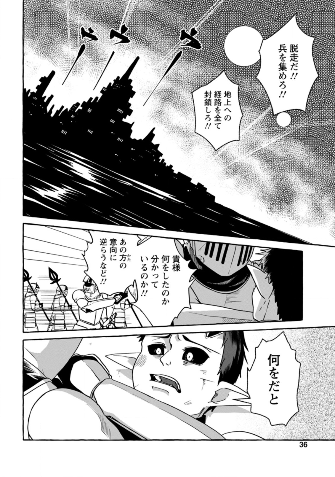 ISEKAI NO YAKUSHO DE ARUBAITO HAJIMEMASHITA (MANGA) - raw - Chapter 2.1 - https://jpdd.ccdd.to/JPDD/58011505/0u3rhizf5md.jpg