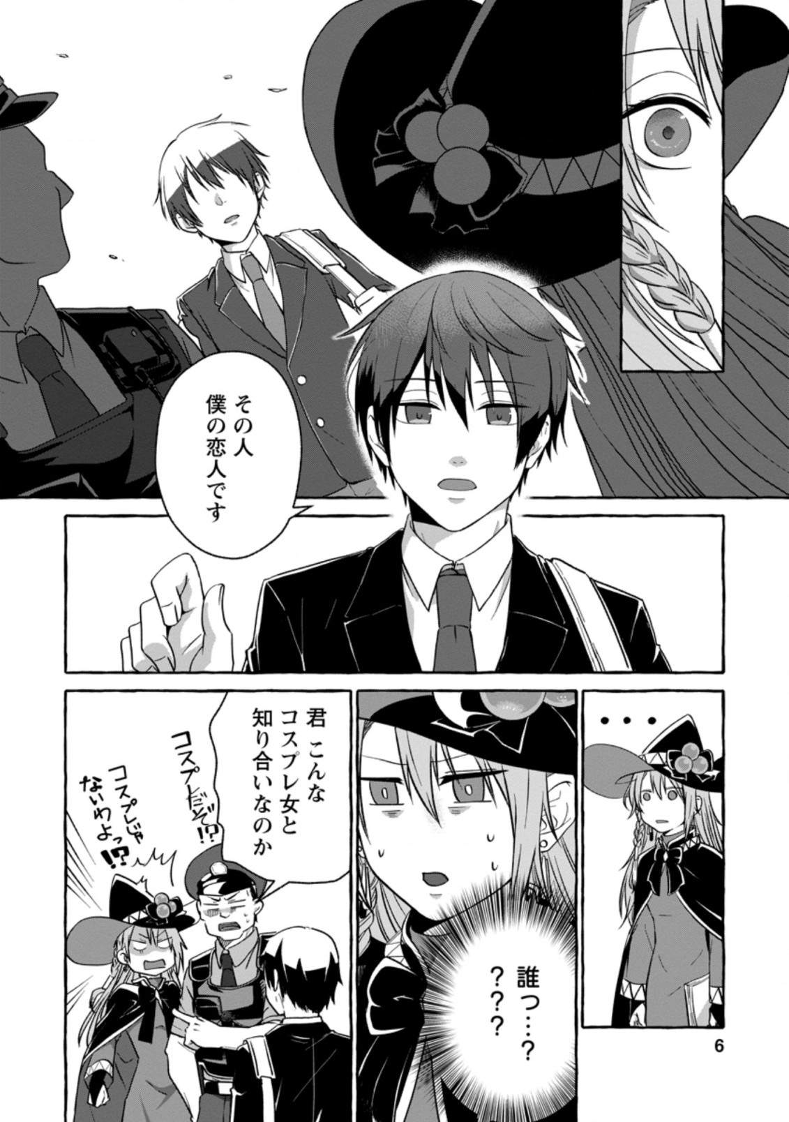 ISEKAI NO YAKUSHO DE ARUBAITO HAJIMEMASHITA (MANGA) - raw - Chapter 1 - https://jpdd.ccdd.to/JPDD/58011505/2hj5cv5m0se.jpg
