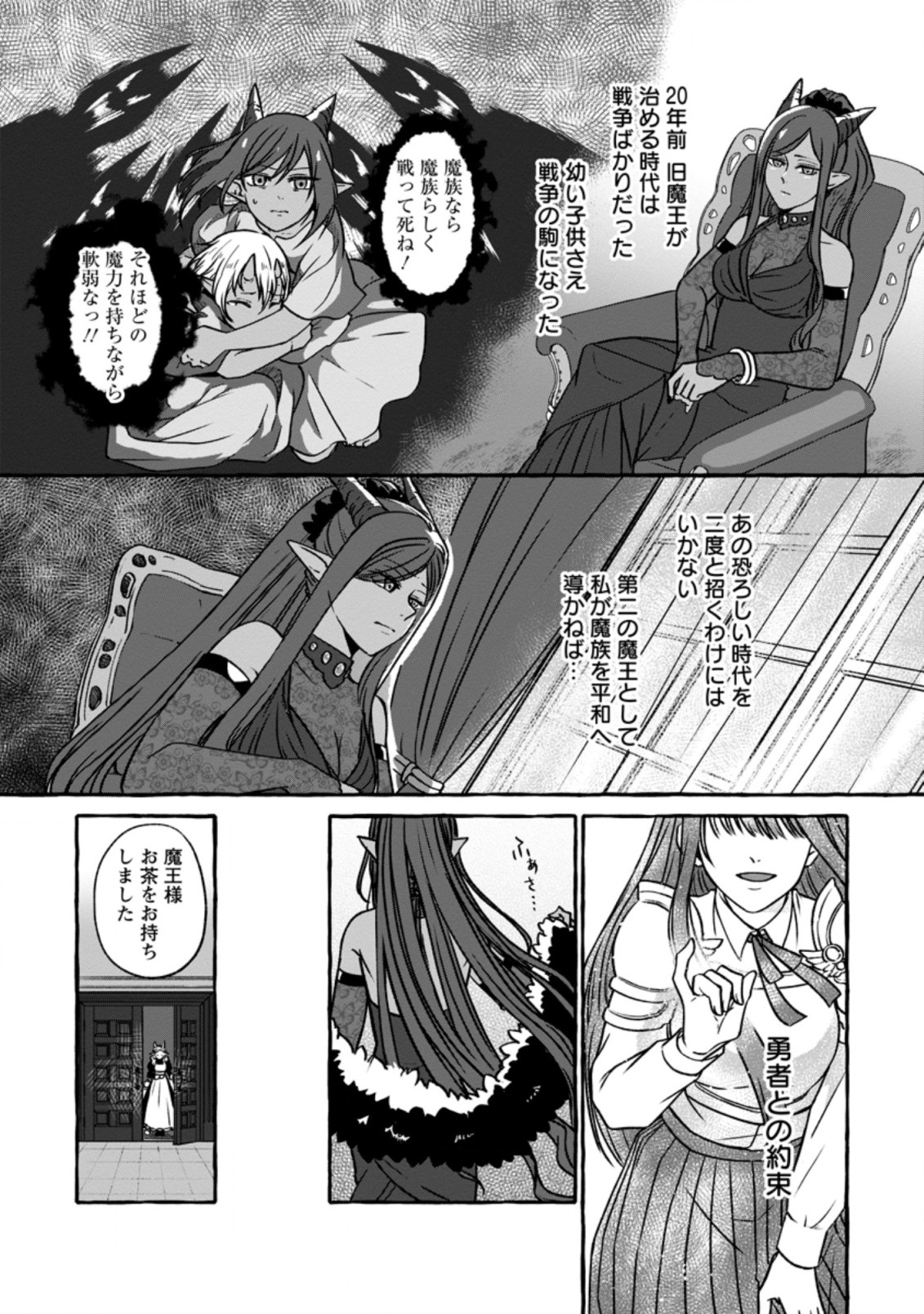 ISEKAI NO YAKUSHO DE ARUBAITO HAJIMEMASHITA (MANGA) - raw - Chapter 4.3 - https://jpdd.ccdd.to/JPDD/58011505/4efnxycm4ch.jpg
