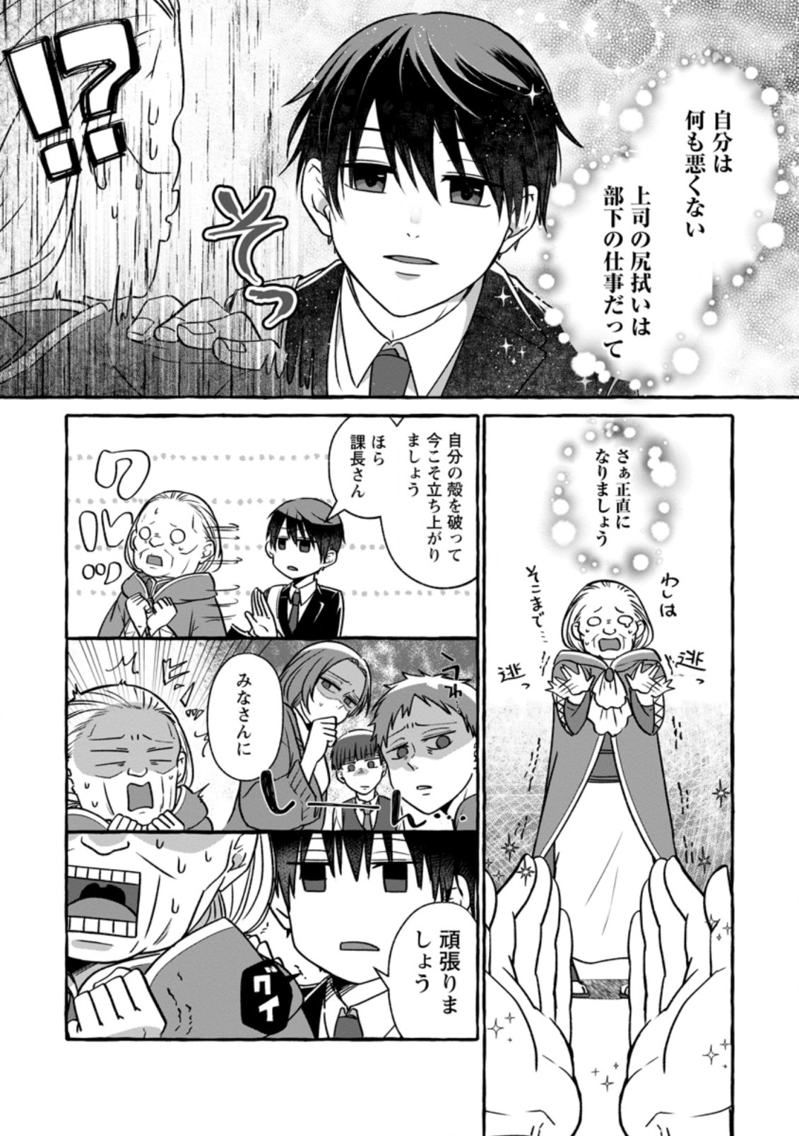 ISEKAI NO YAKUSHO DE ARUBAITO HAJIMEMASHITA (MANGA) - raw - Chapter 4.2 - https://jpdd.ccdd.to/JPDD/58011505/4fu3qmg1vb5.jpg