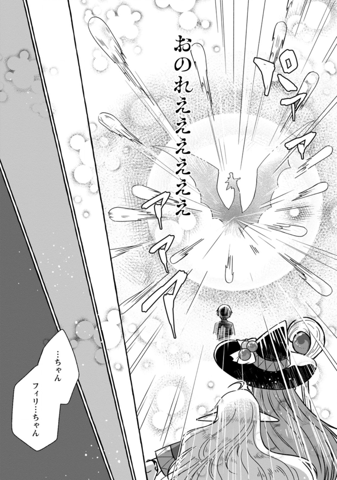 ISEKAI NO YAKUSHO DE ARUBAITO HAJIMEMASHITA (MANGA) - raw - Chapter 3.3 - https://jpdd.ccdd.to/JPDD/58011505/by5zhns0tws.jpg