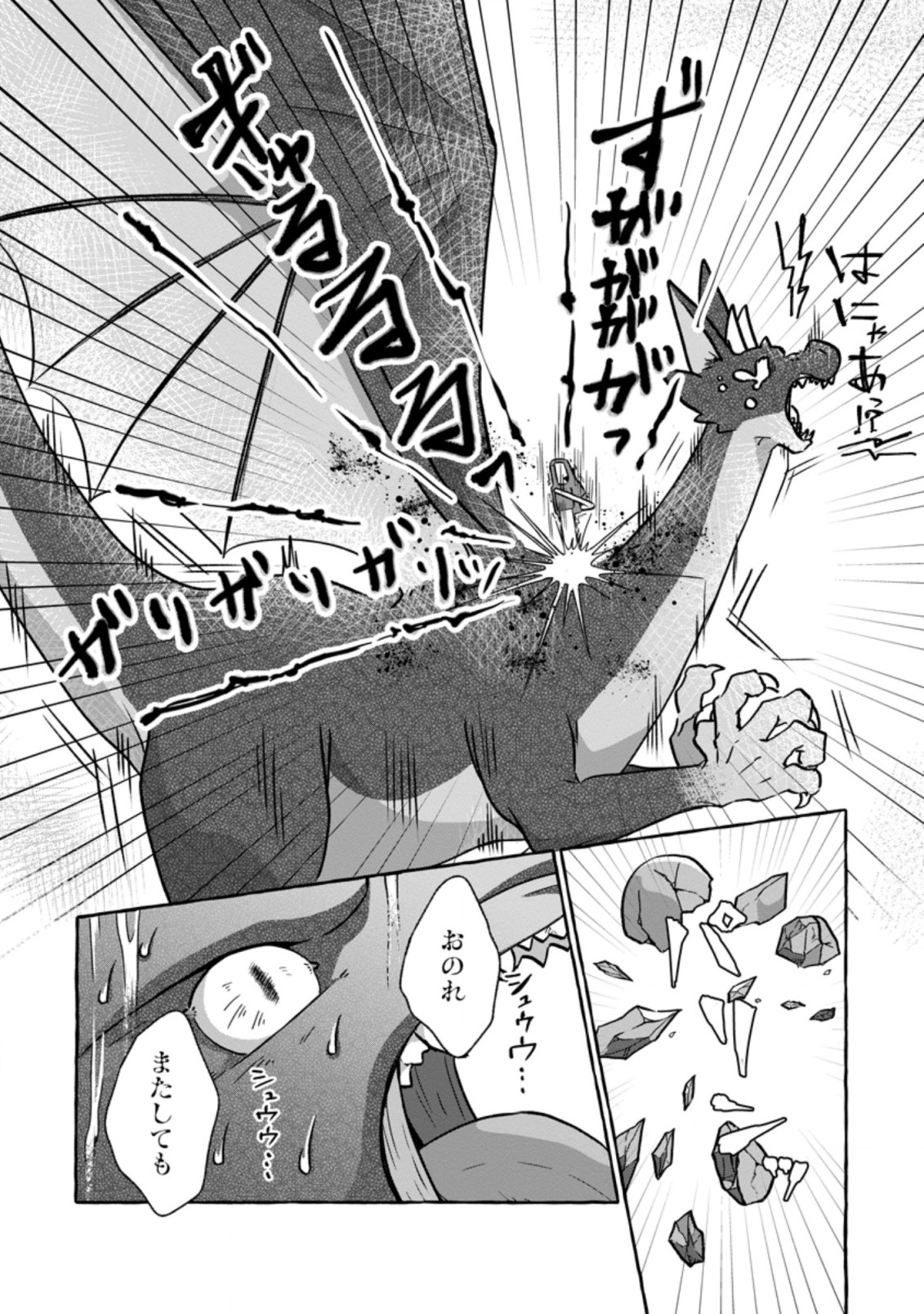 ISEKAI NO YAKUSHO DE ARUBAITO HAJIMEMASHITA (MANGA) - raw - Chapter 3.3 - https://jpdd.ccdd.to/JPDD/58011505/cdcgfdxodh5.jpg