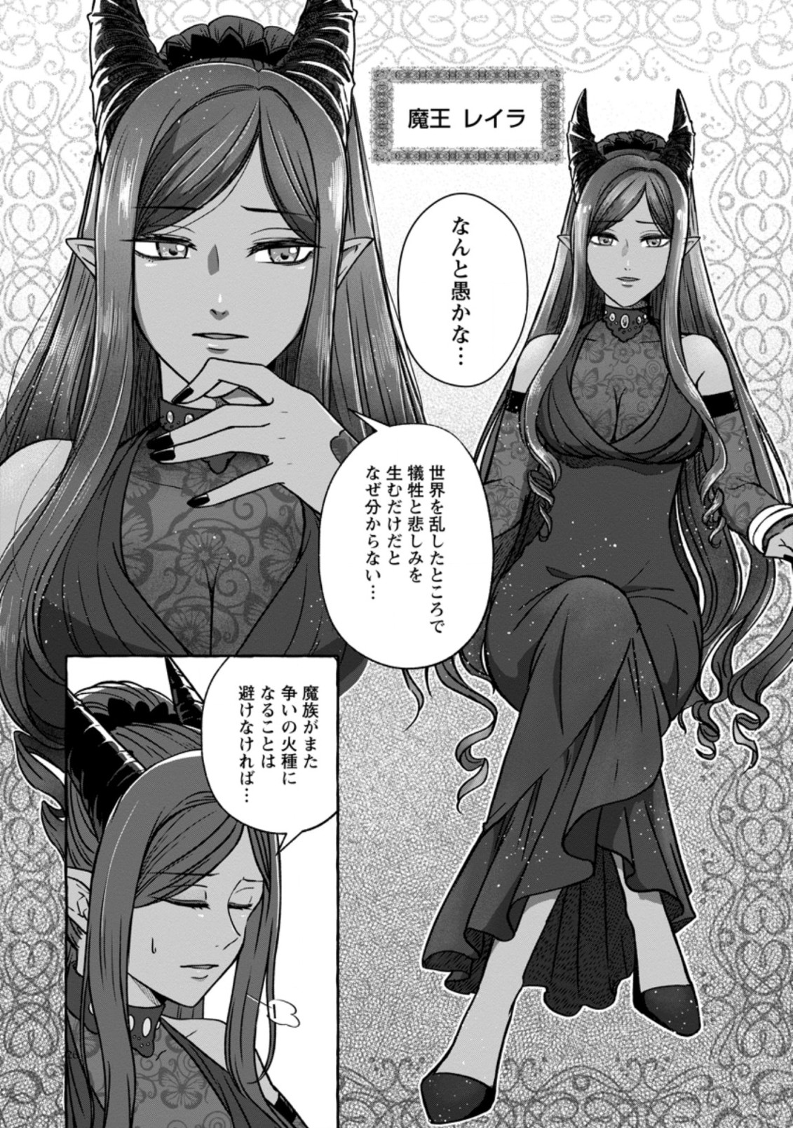 ISEKAI NO YAKUSHO DE ARUBAITO HAJIMEMASHITA (MANGA) - raw - Chapter 4.3 - https://jpdd.ccdd.to/JPDD/58011505/dk4ktsdk4ic.jpg