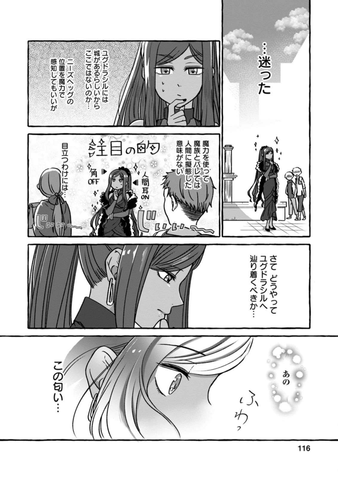ISEKAI NO YAKUSHO DE ARUBAITO HAJIMEMASHITA (MANGA) - raw - Chapter 4.3 - https://jpdd.ccdd.to/JPDD/58011505/dtjxtvr4pae.jpg
