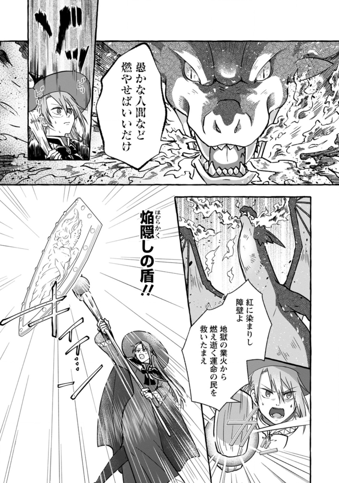ISEKAI NO YAKUSHO DE ARUBAITO HAJIMEMASHITA (MANGA) - raw - Chapter 3.2 - https://jpdd.ccdd.to/JPDD/58011505/eeqrbkocjc1.jpg