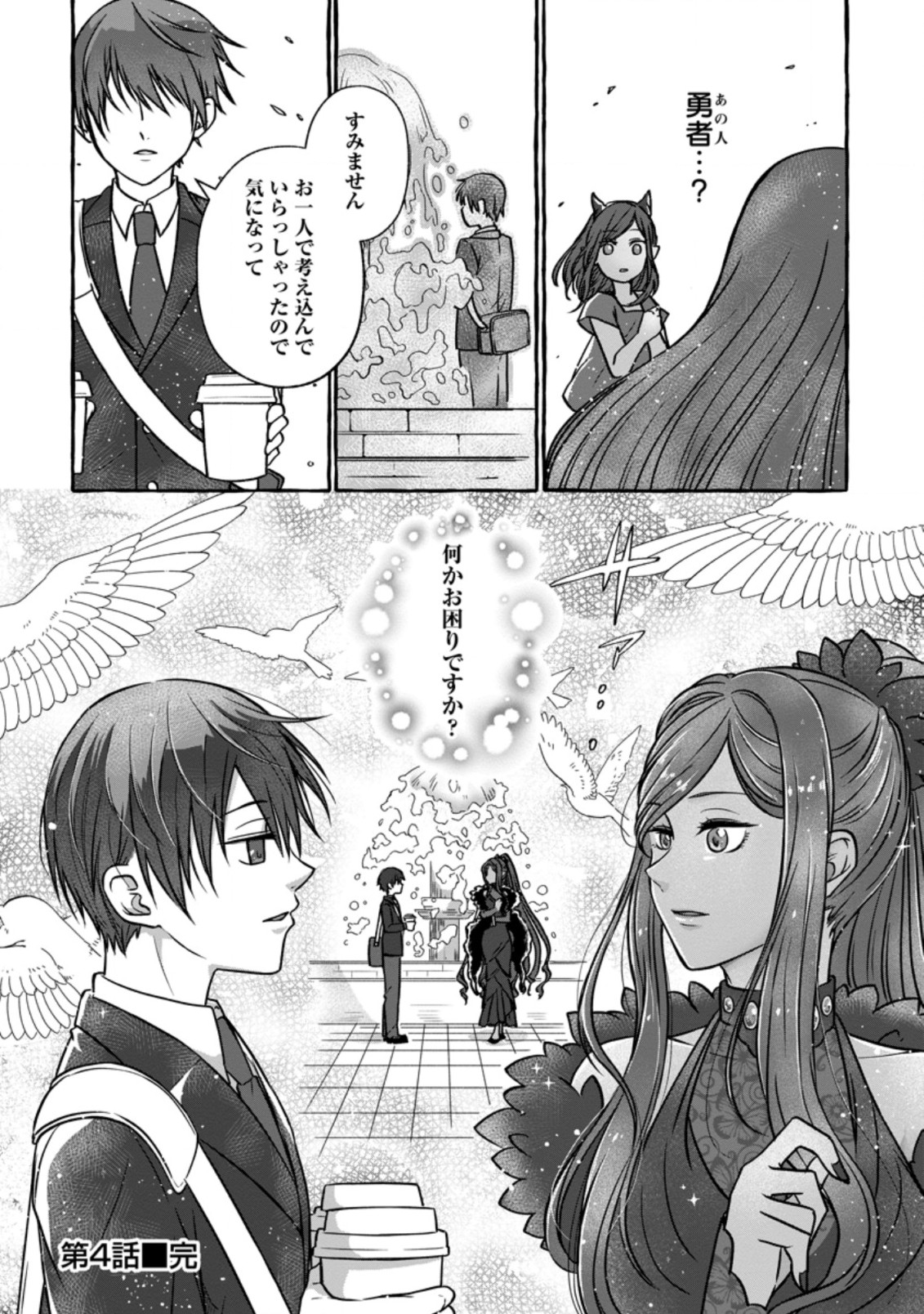 ISEKAI NO YAKUSHO DE ARUBAITO HAJIMEMASHITA (MANGA) - raw - Chapter 4.3 - https://jpdd.ccdd.to/JPDD/58011505/hftmfohj1eo.jpg