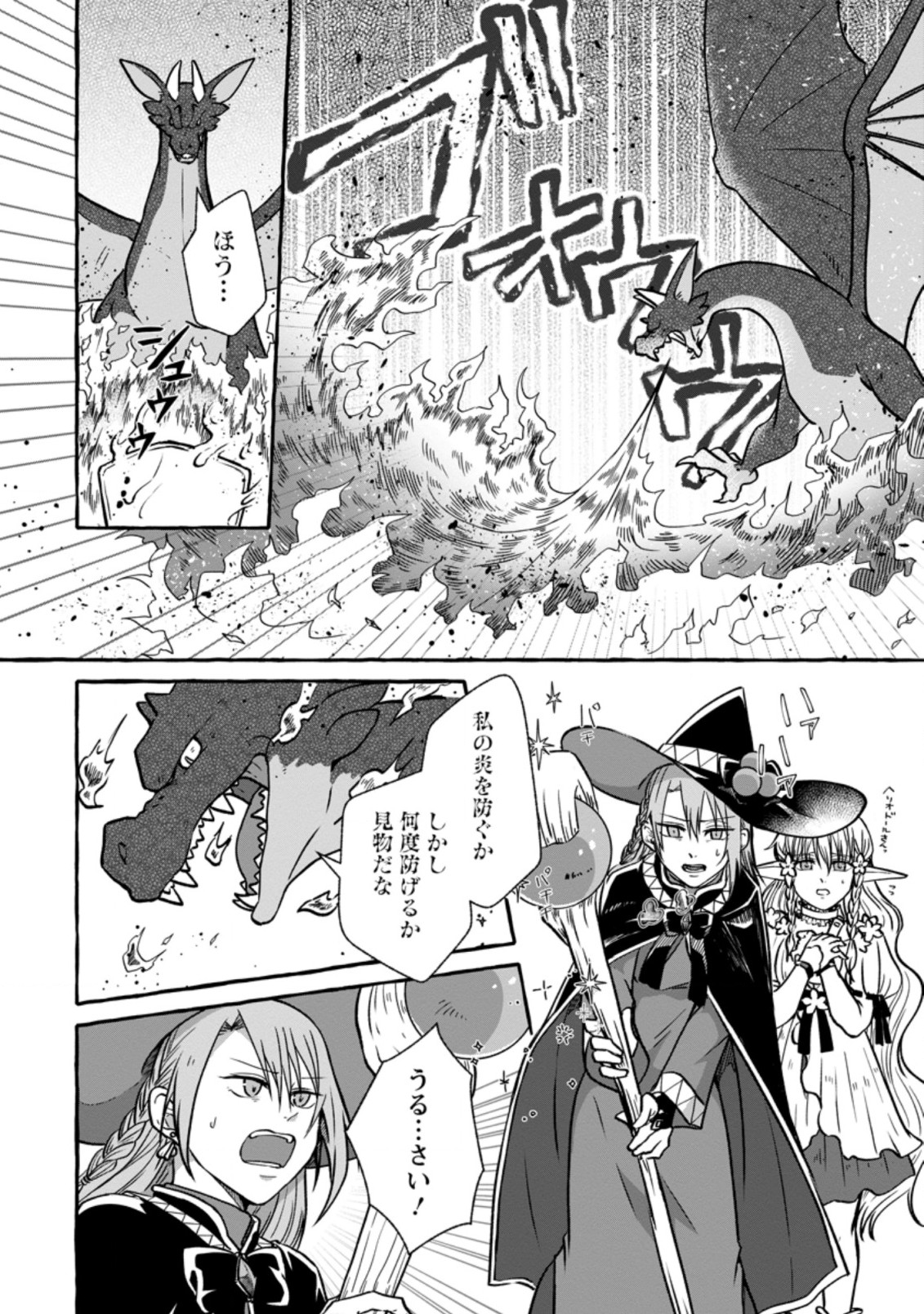 ISEKAI NO YAKUSHO DE ARUBAITO HAJIMEMASHITA (MANGA) - raw - Chapter 3.2 - https://jpdd.ccdd.to/JPDD/58011505/hrro2ml2skx.jpg