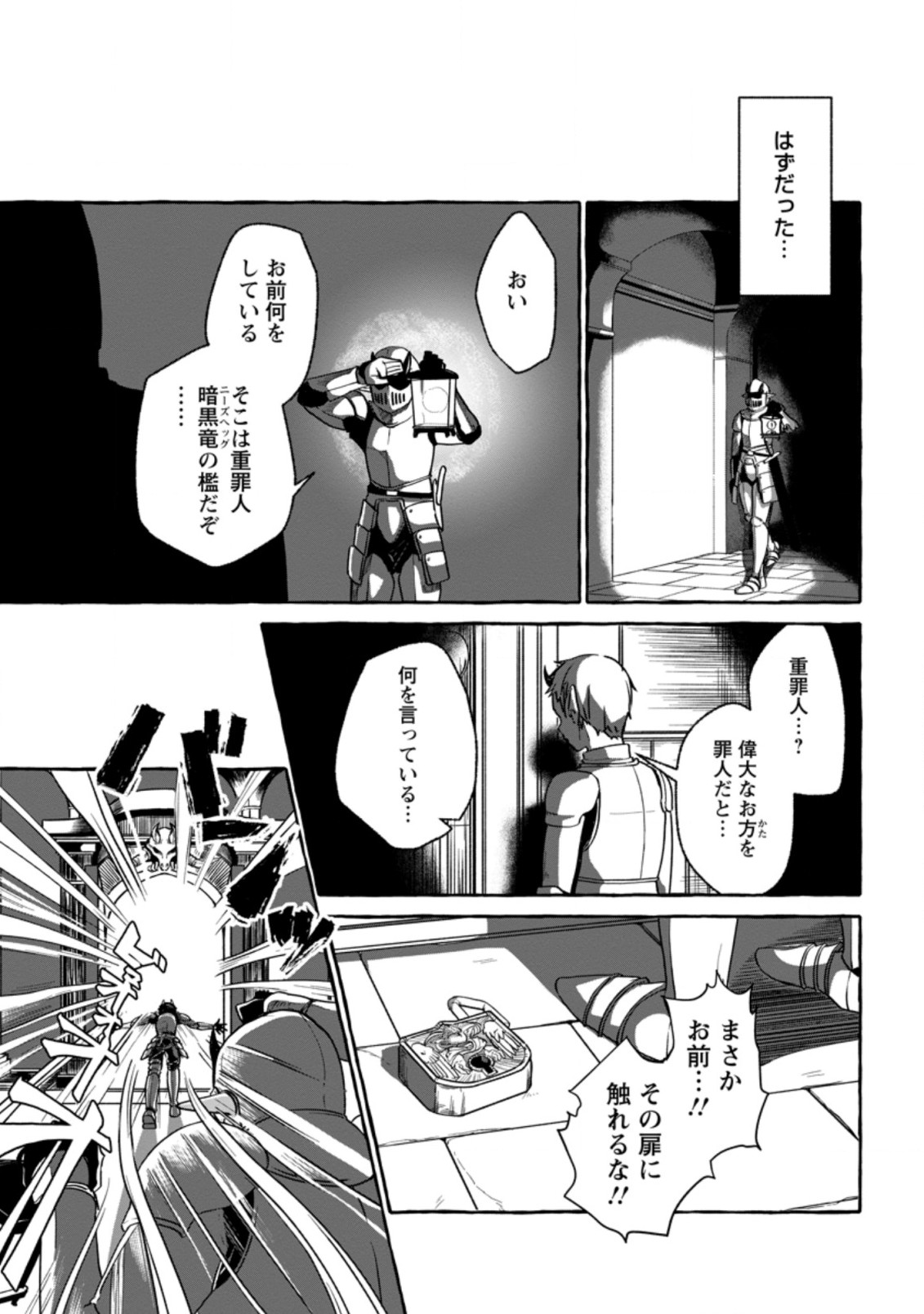 ISEKAI NO YAKUSHO DE ARUBAITO HAJIMEMASHITA (MANGA) - raw - Chapter 2.1 - https://jpdd.ccdd.to/JPDD/58011505/jcrqvudbyhh.jpg