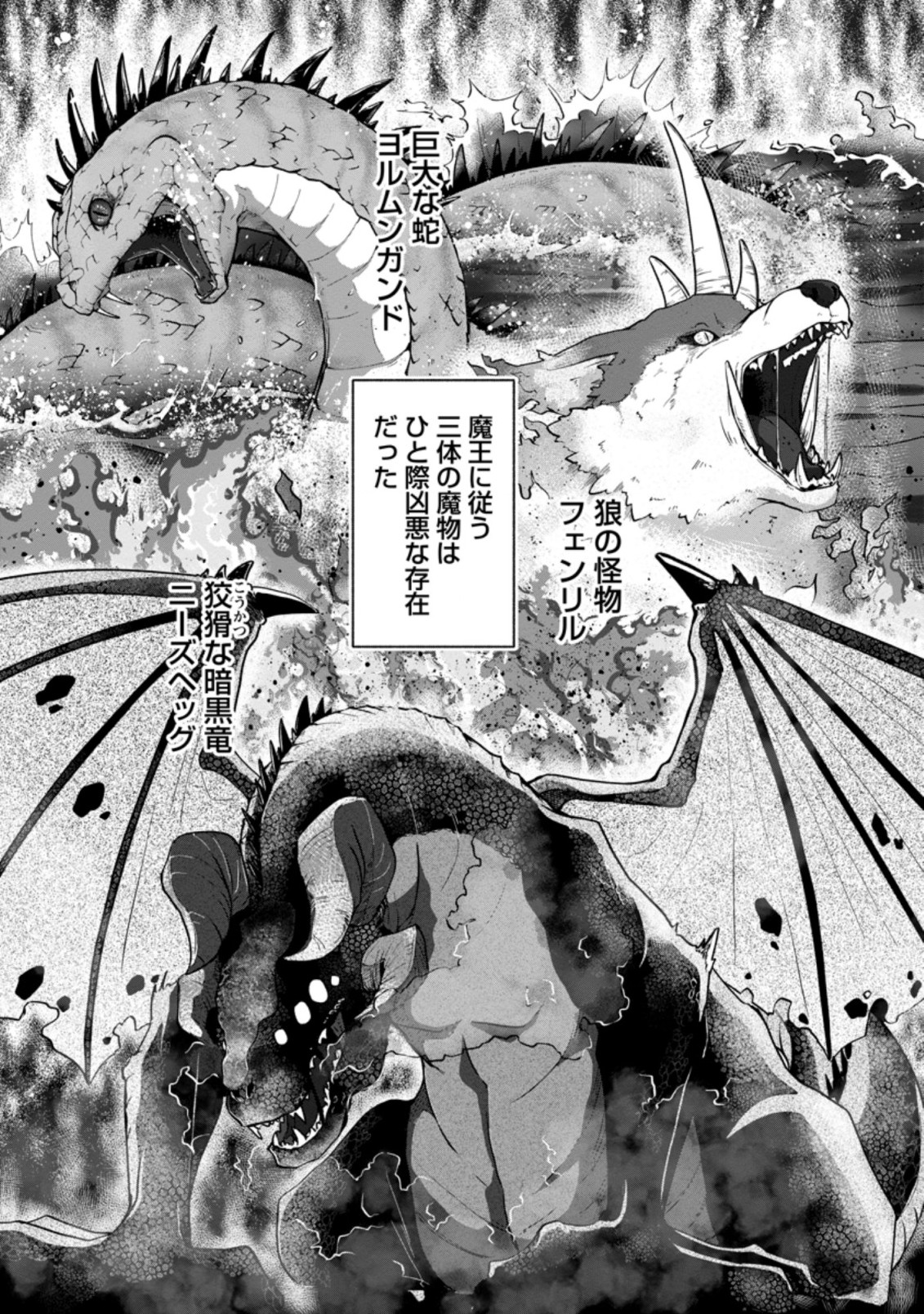 ISEKAI NO YAKUSHO DE ARUBAITO HAJIMEMASHITA (MANGA) - raw - Chapter 2.1 - https://jpdd.ccdd.to/JPDD/58011505/jpiaj5w0kk0.jpg