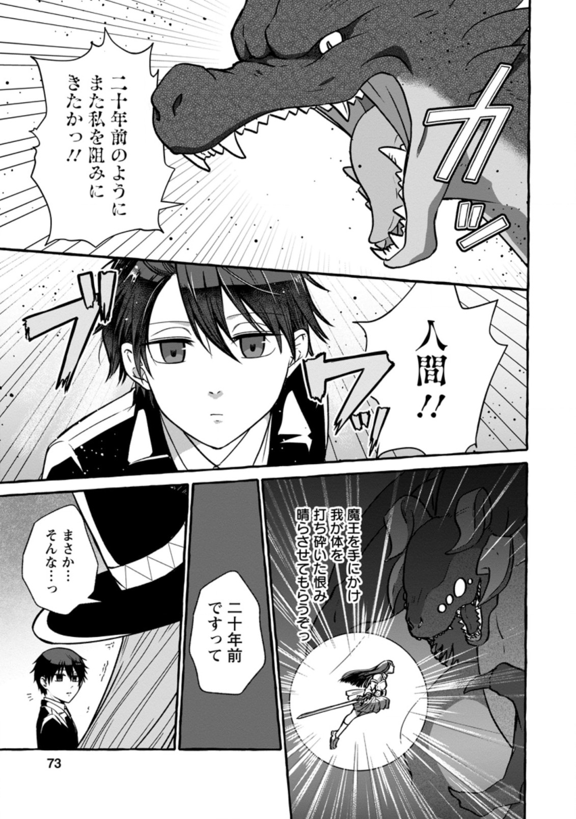 ISEKAI NO YAKUSHO DE ARUBAITO HAJIMEMASHITA (MANGA) - raw - Chapter 3.2 - https://jpdd.ccdd.to/JPDD/58011505/mwnqmanivlb.jpg