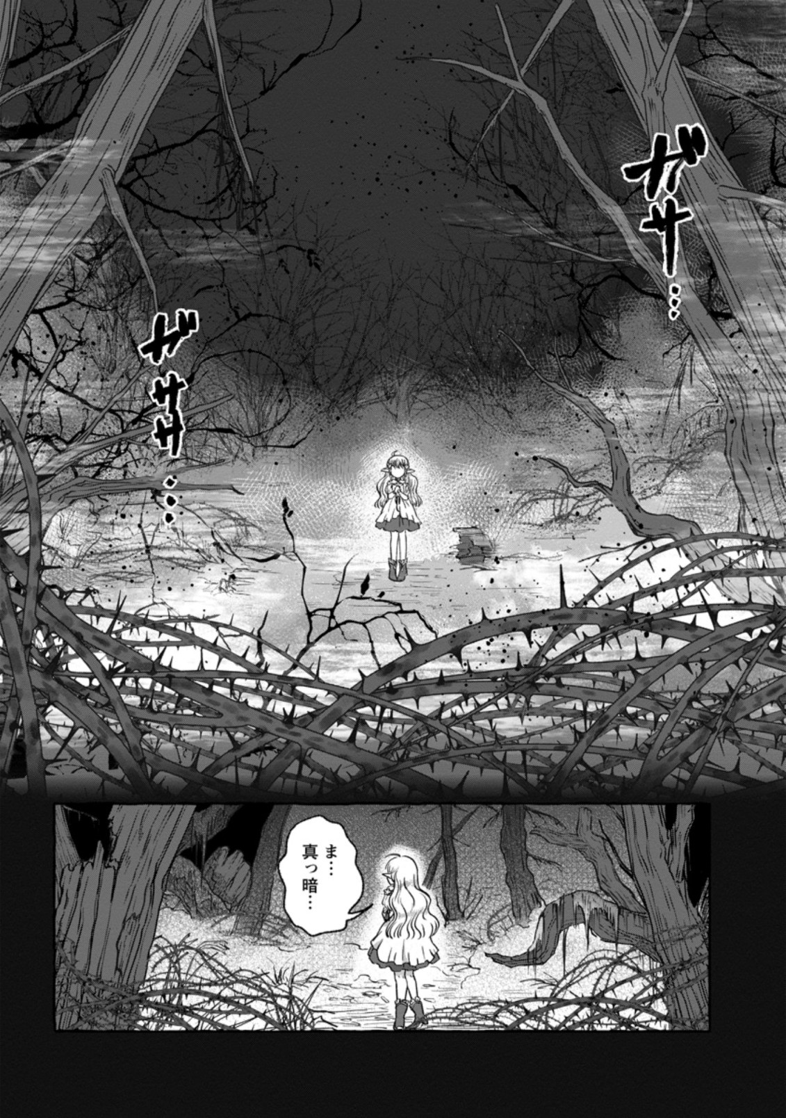 ISEKAI NO YAKUSHO DE ARUBAITO HAJIMEMASHITA (MANGA) - raw - Chapter 2.3 - https://jpdd.ccdd.to/JPDD/58011505/o30mnjgflc5.jpg