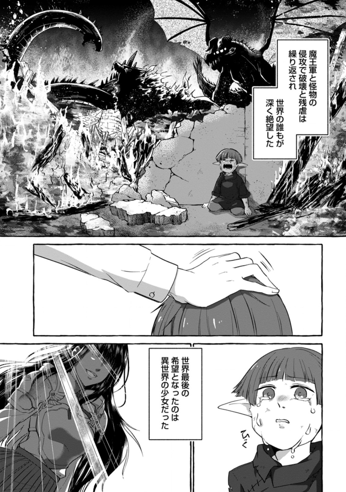 ISEKAI NO YAKUSHO DE ARUBAITO HAJIMEMASHITA (MANGA) - raw - Chapter 2.1 - https://jpdd.ccdd.to/JPDD/58011505/o5ynrf2hjkh.jpg