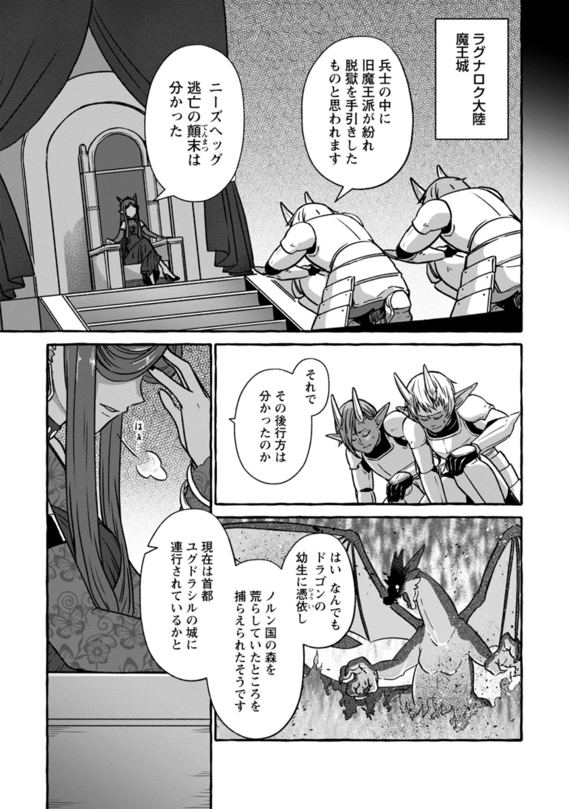 ISEKAI NO YAKUSHO DE ARUBAITO HAJIMEMASHITA (MANGA) - raw - Chapter 4.3 - https://jpdd.ccdd.to/JPDD/58011505/oppqjlvhidz.jpg