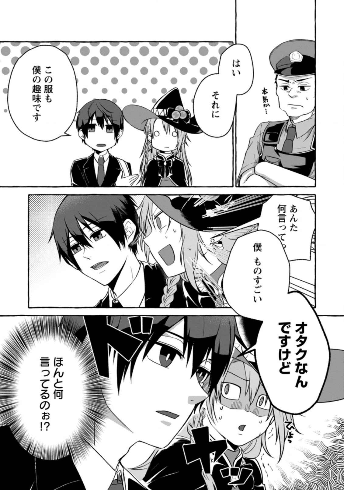 ISEKAI NO YAKUSHO DE ARUBAITO HAJIMEMASHITA (MANGA) - raw - Chapter 1 - https://jpdd.ccdd.to/JPDD/58011505/ovgdzjpqtua.jpg